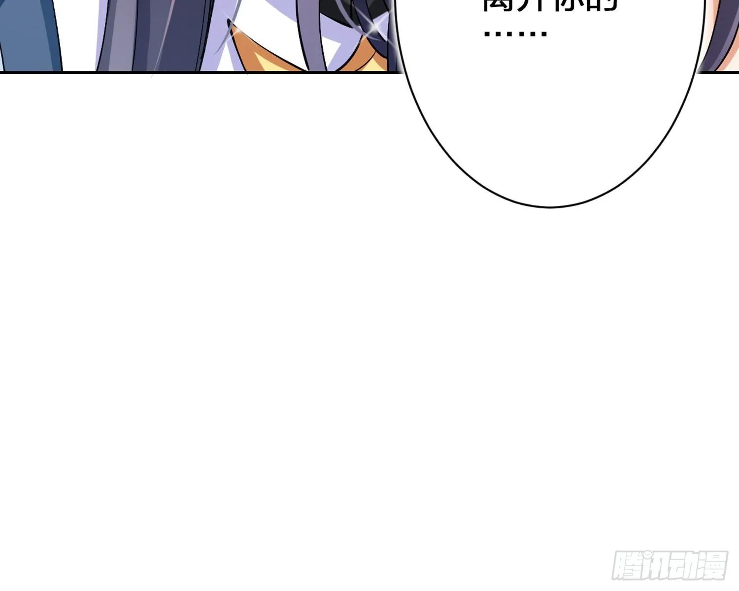 帮五皇女找老公？！ 第114页