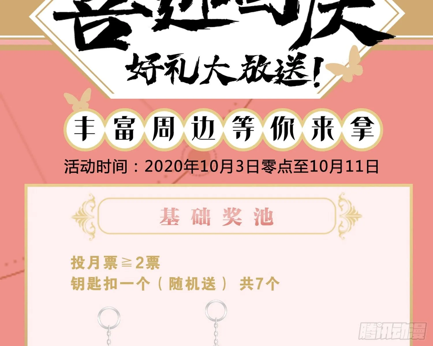 帮五皇女找老公？！ 第117页