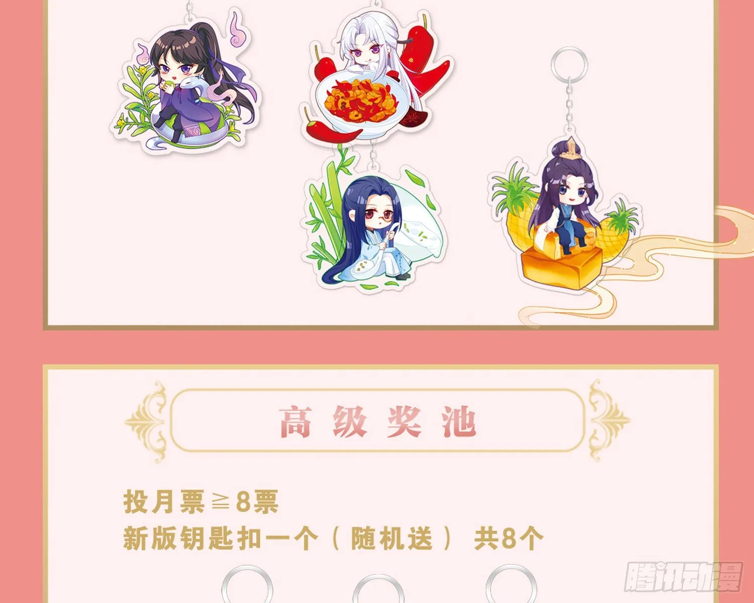 帮五皇女找老公？！ 第118页