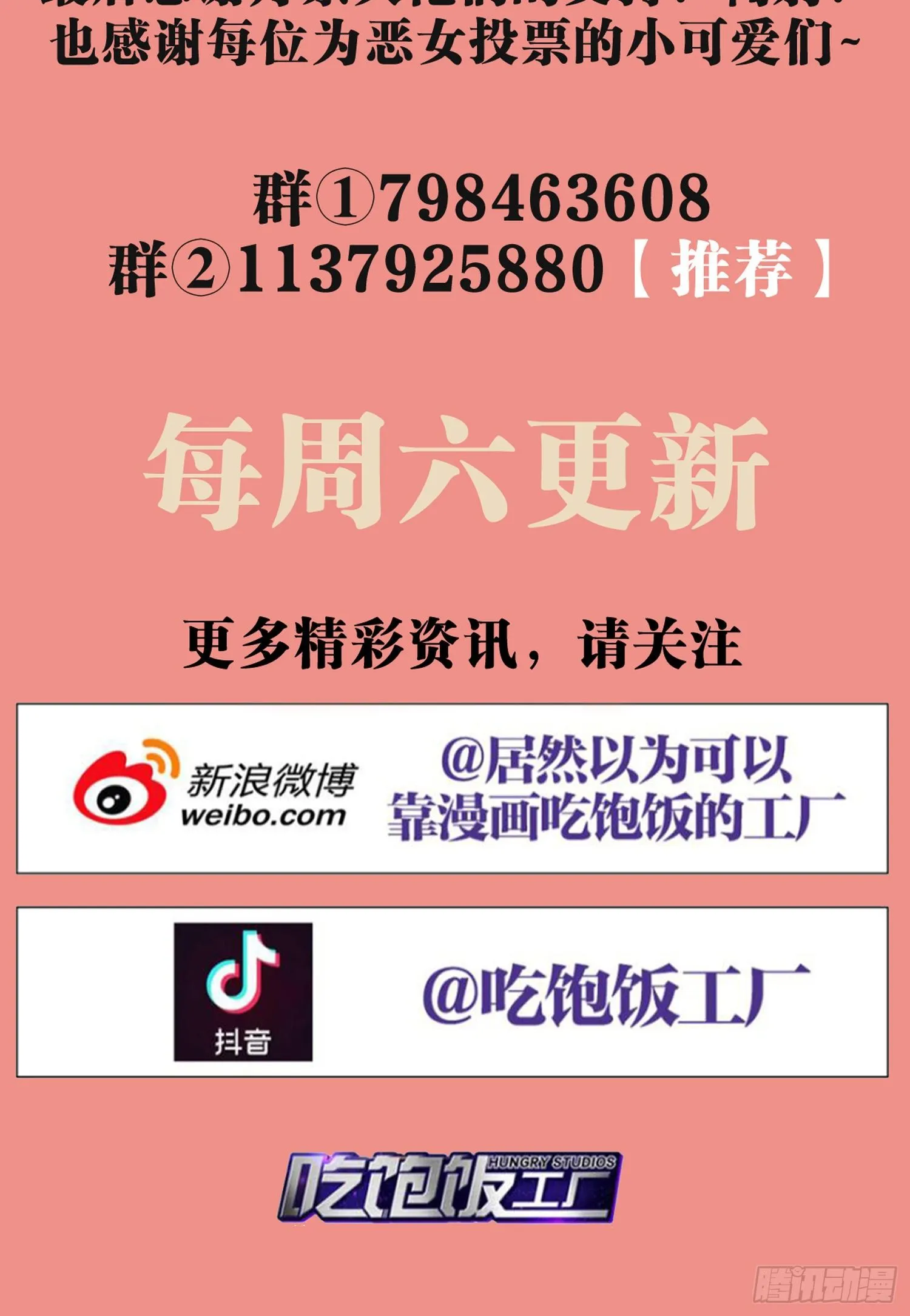帮五皇女找老公？！ 第122页