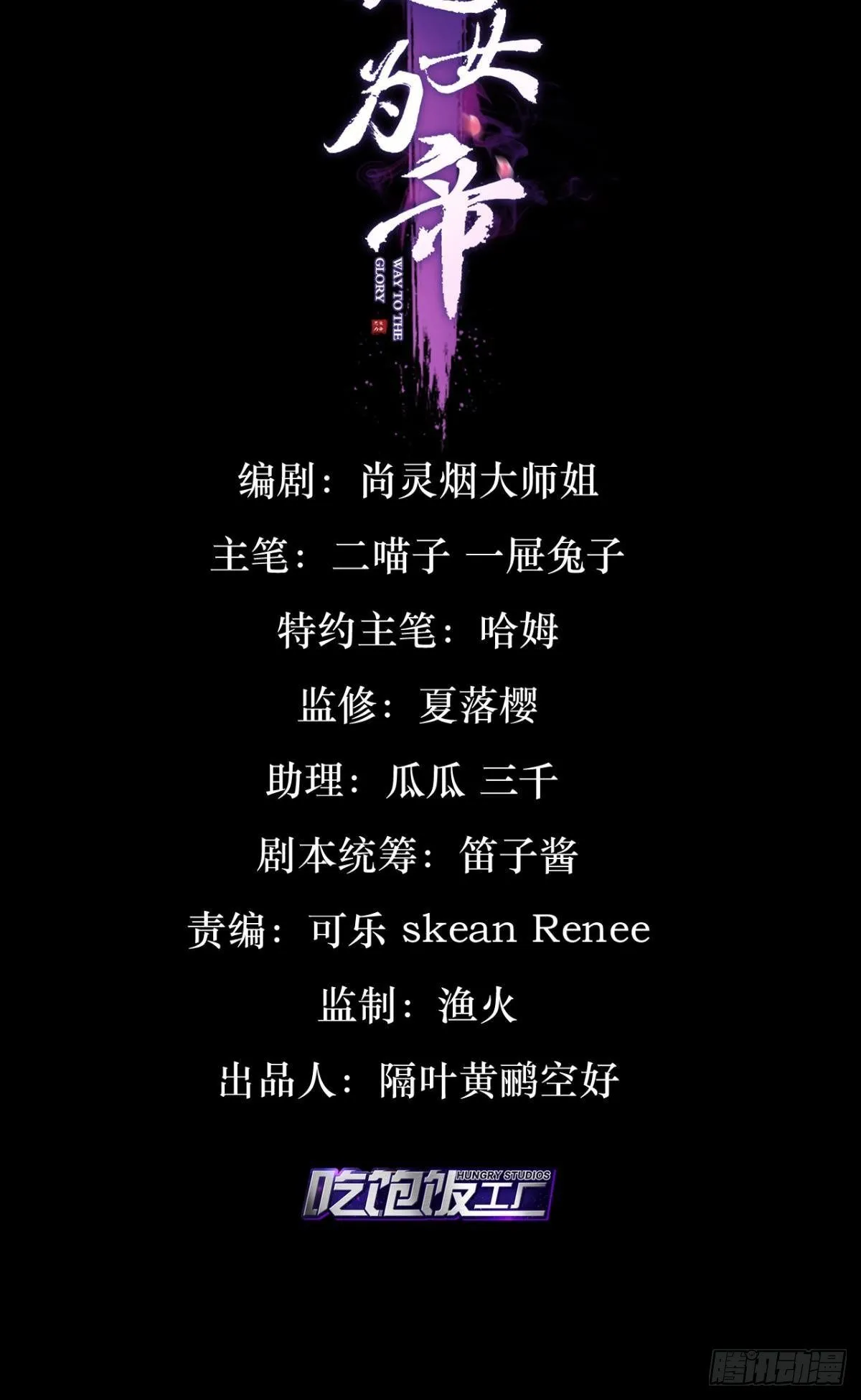驯夫之道！？ 第2页