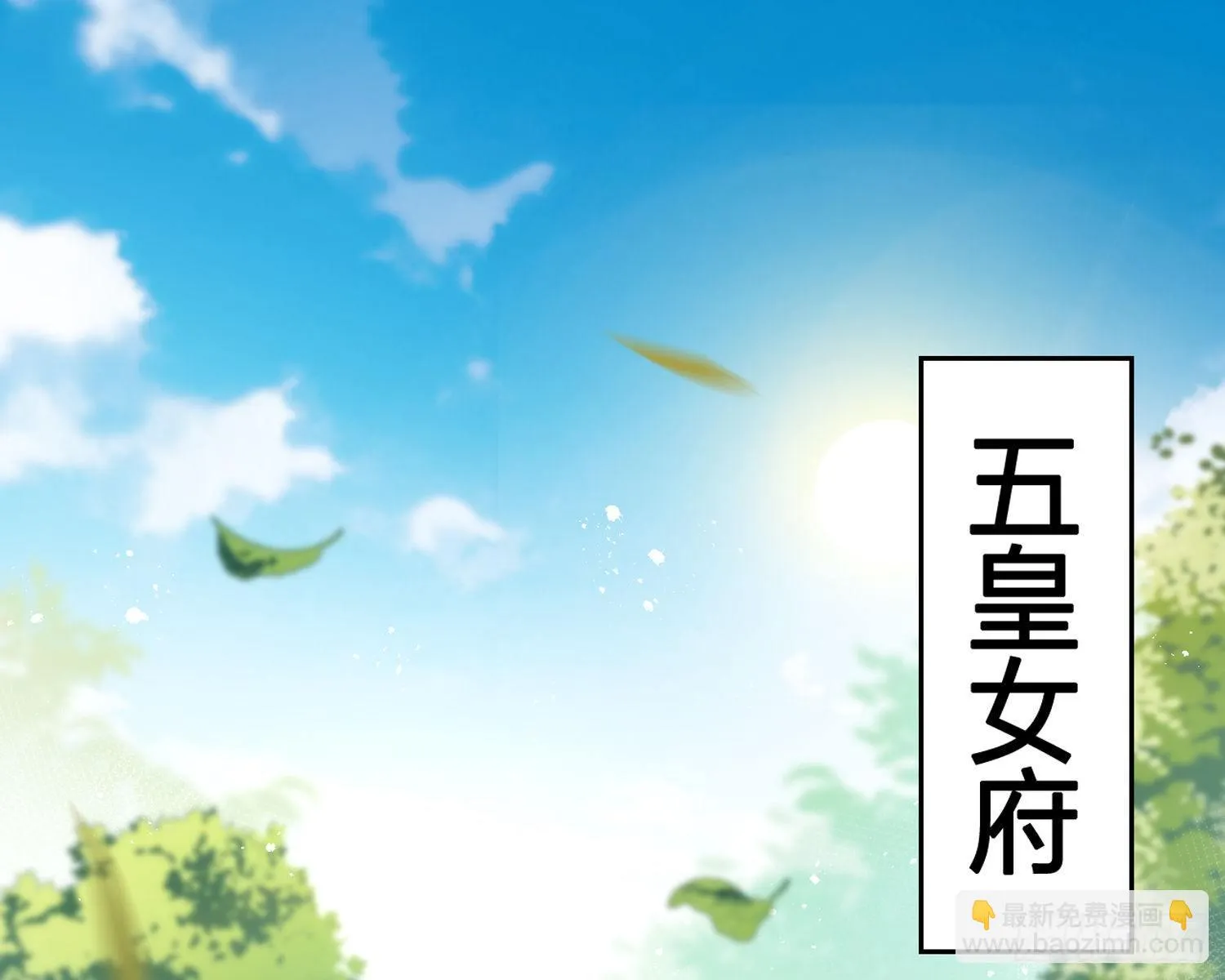驯夫之道！？ 第3页