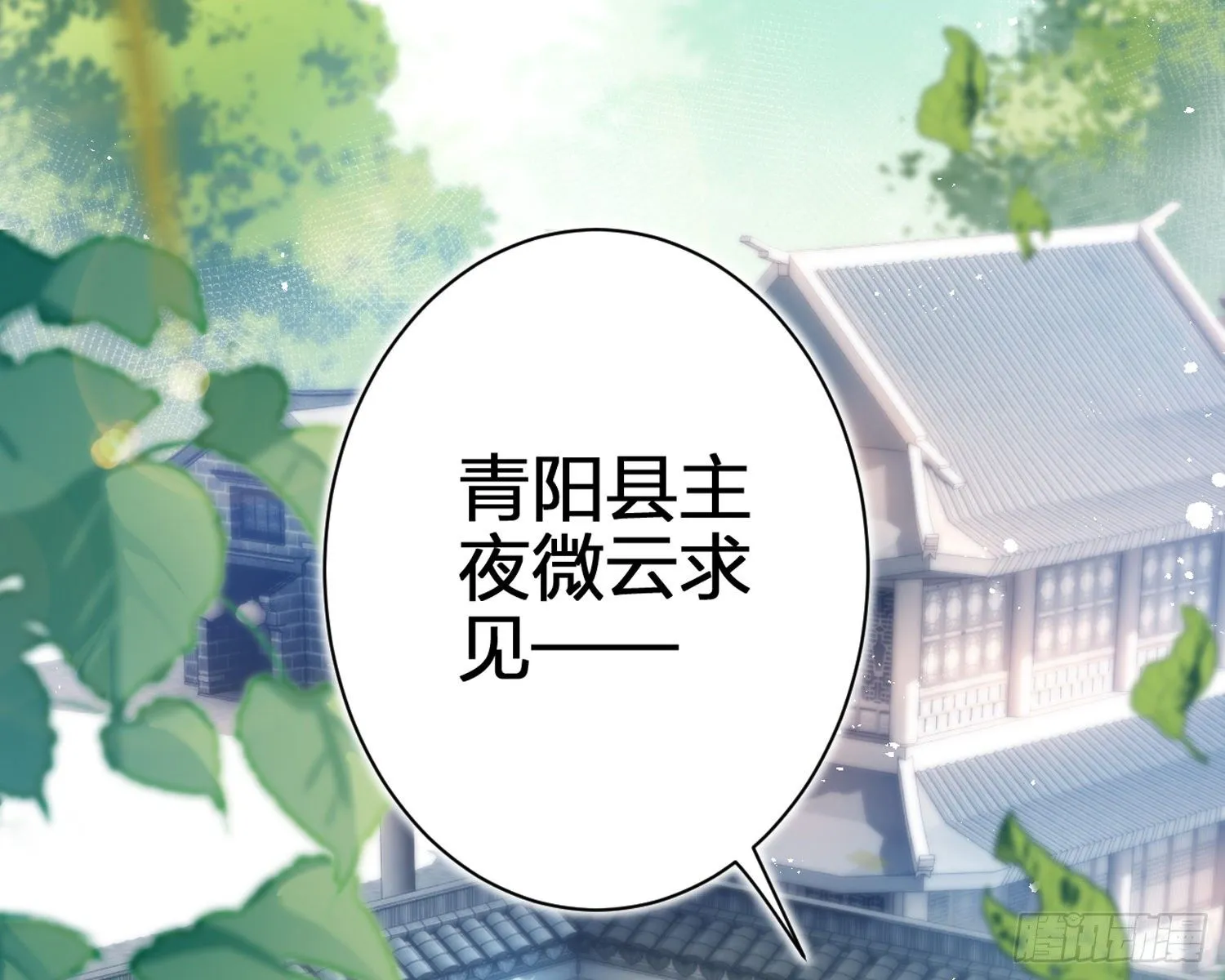 驯夫之道！？ 第4页