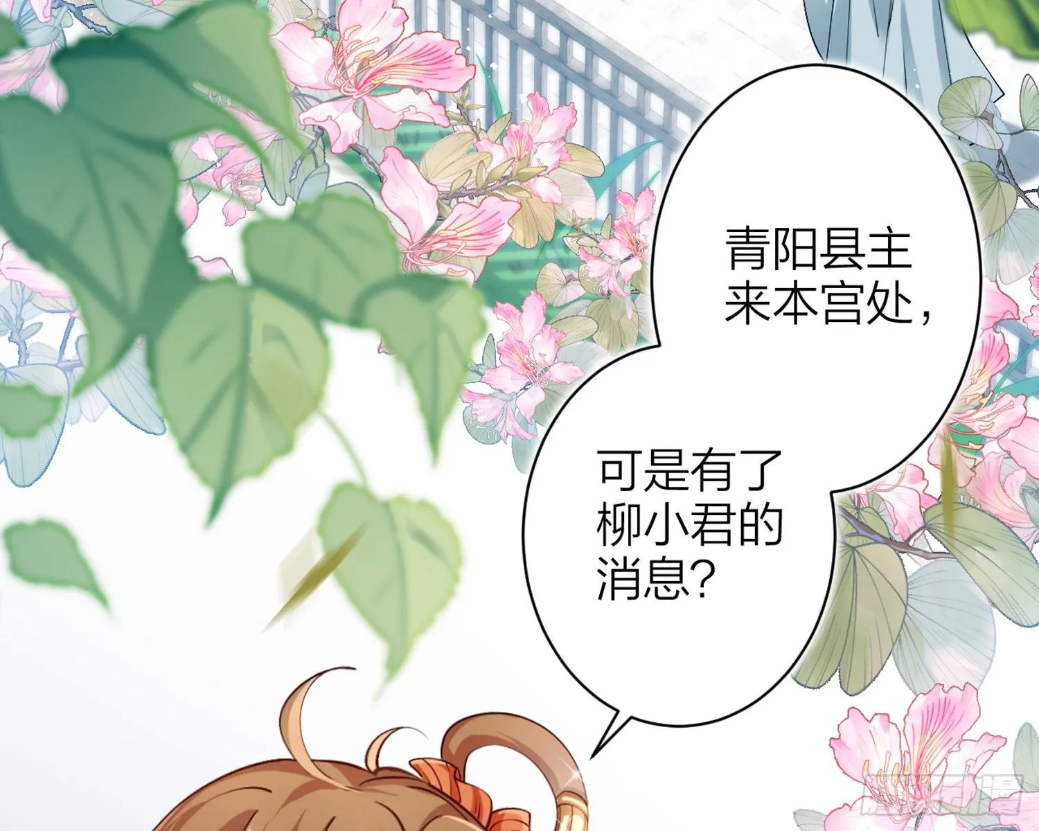 驯夫之道！？ 第7页