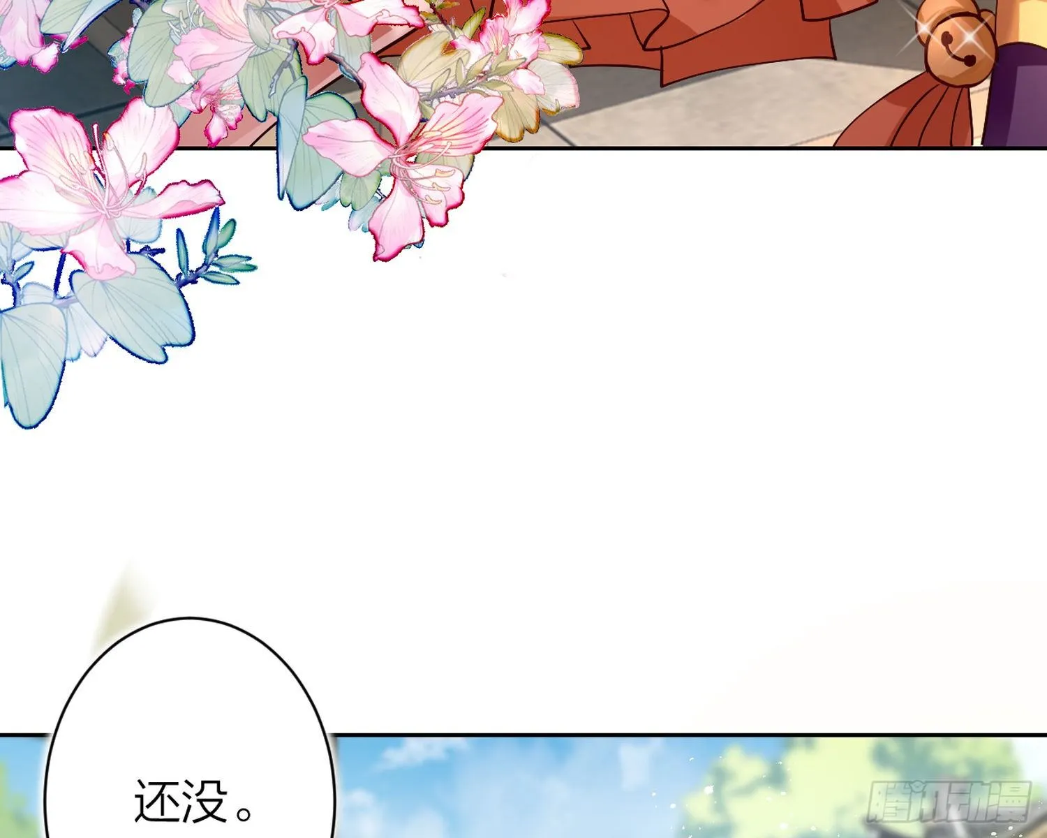驯夫之道！？ 第11页