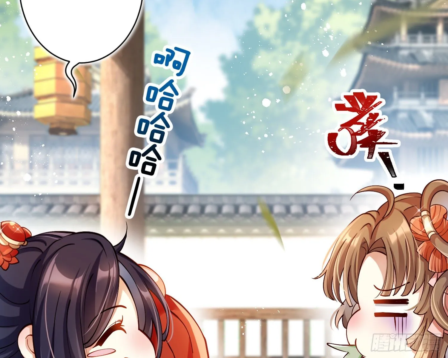 驯夫之道！？ 第12页