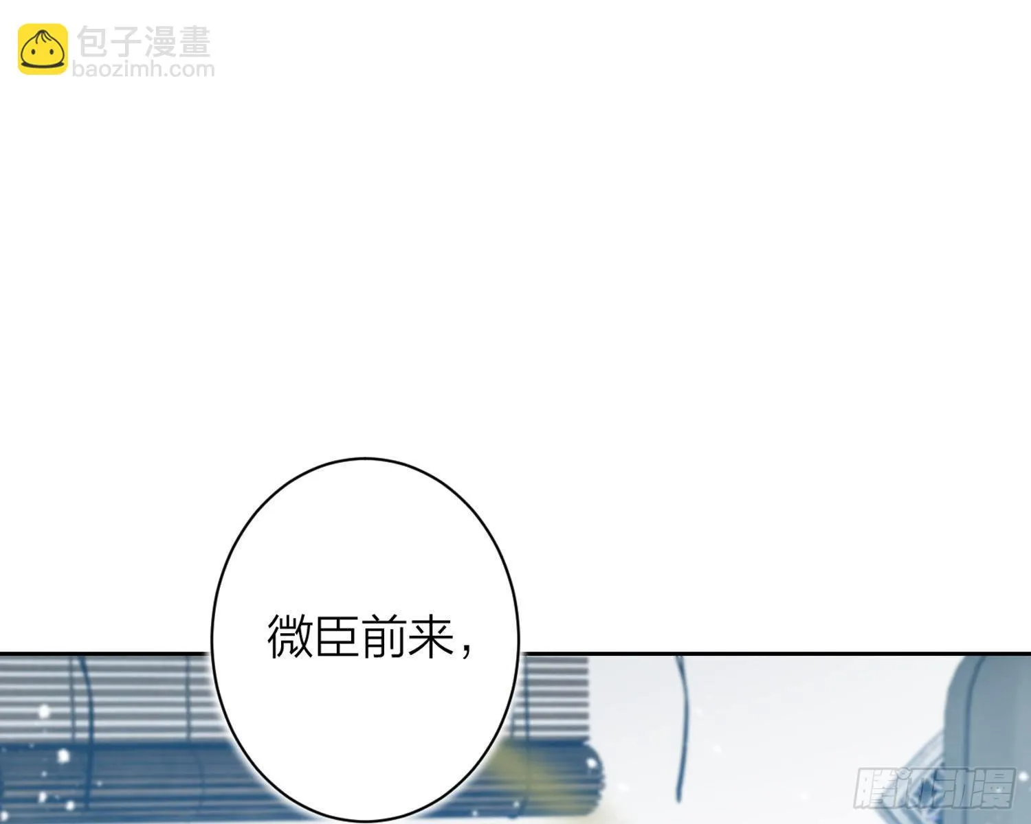 驯夫之道！？ 第14页