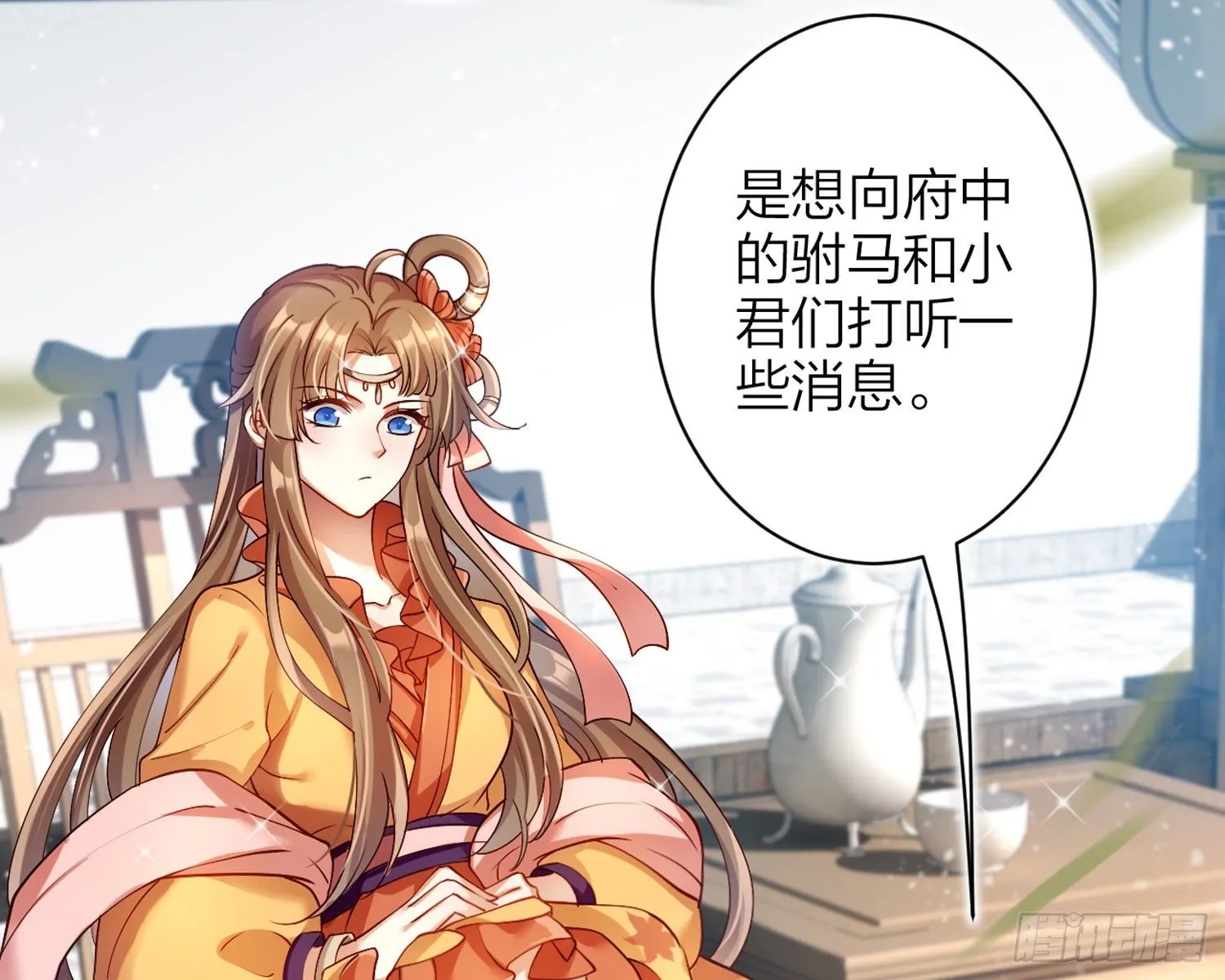 驯夫之道！？ 第15页