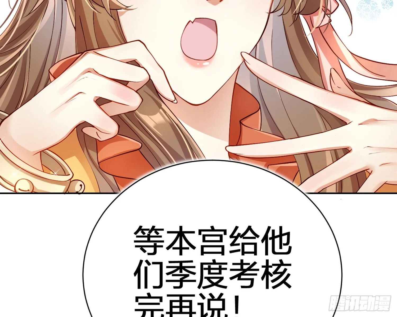 驯夫之道！？ 第19页