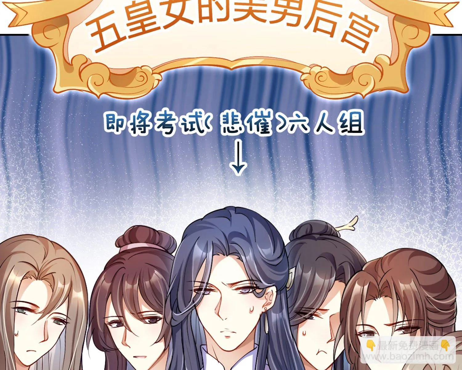 驯夫之道！？ 第21页