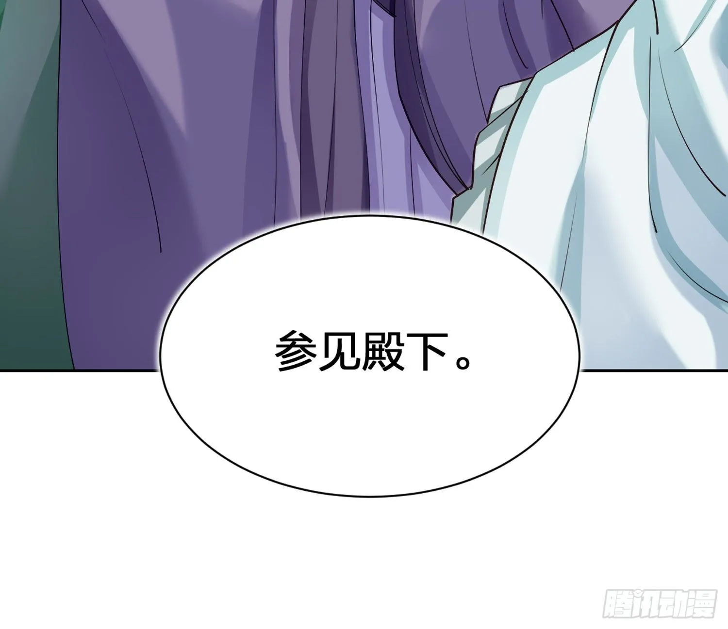 驯夫之道！？ 第23页