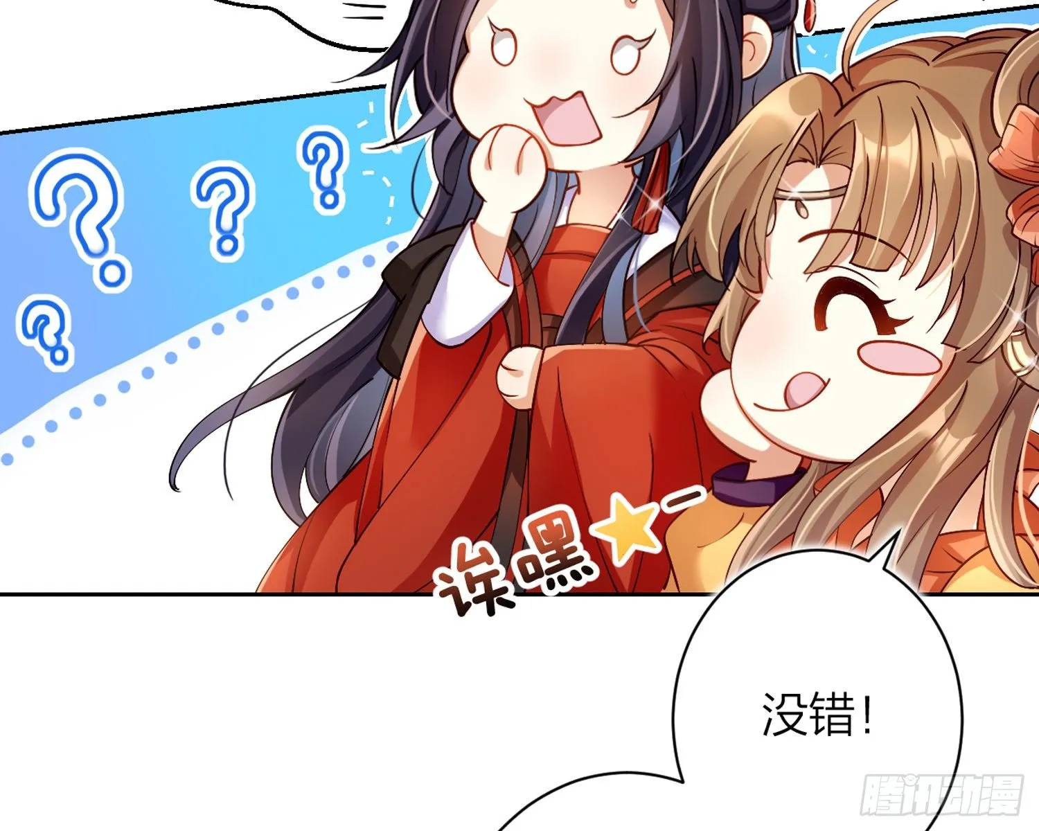 驯夫之道！？ 第25页