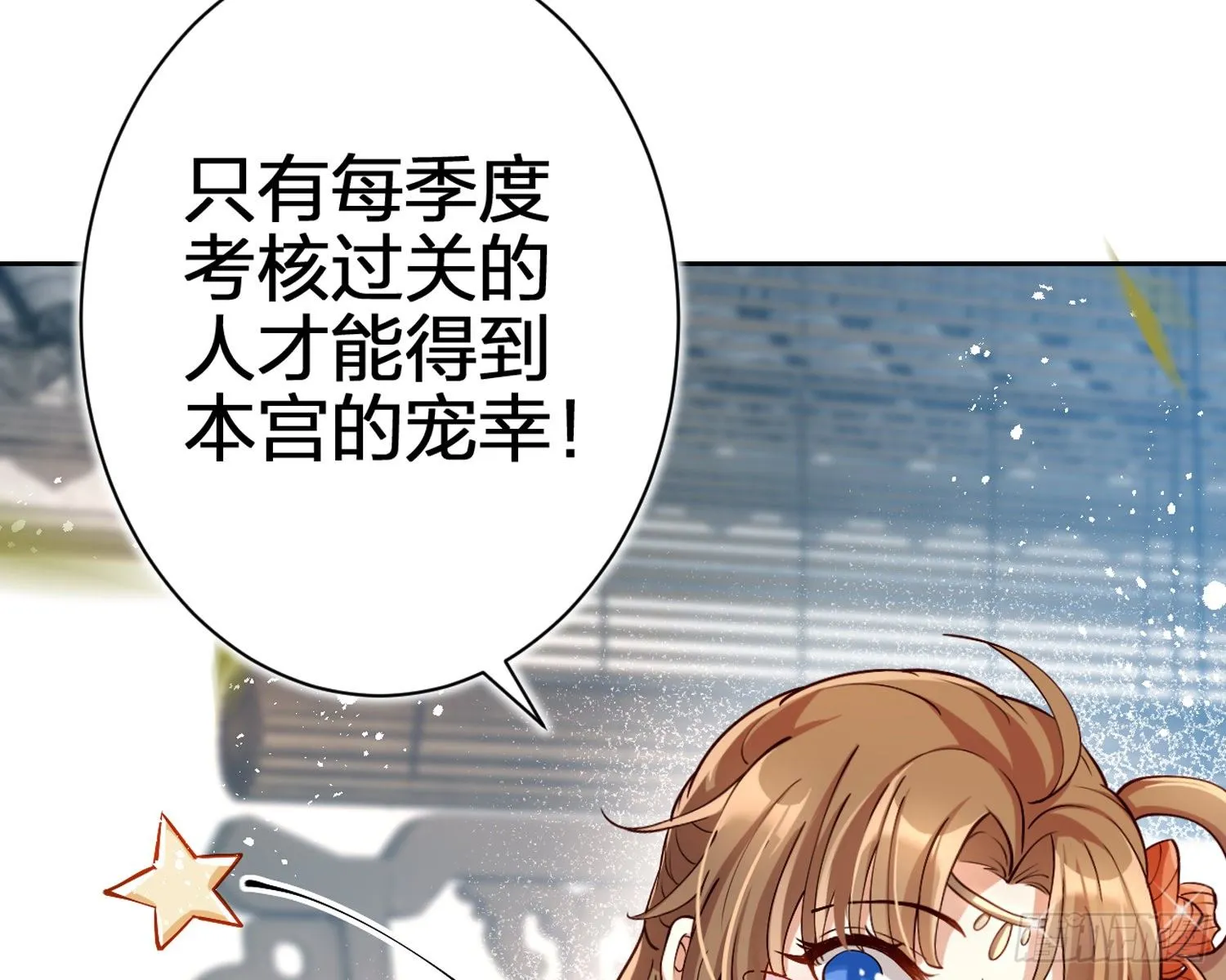 驯夫之道！？ 第28页