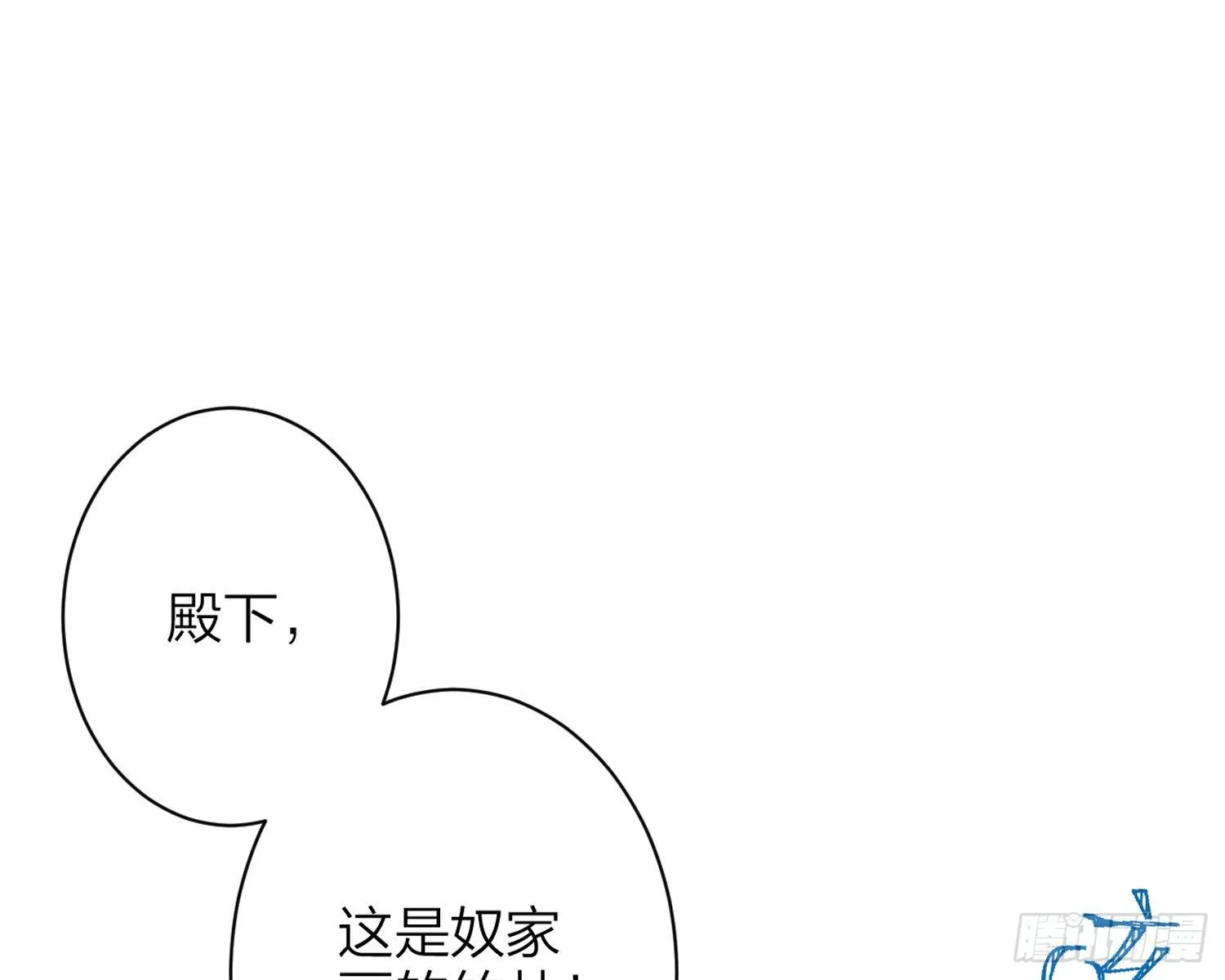 驯夫之道！？ 第39页