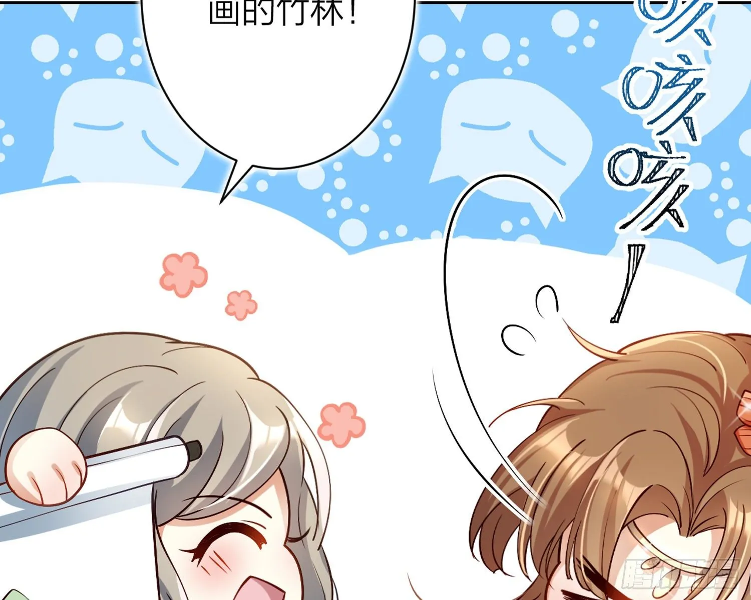 驯夫之道！？ 第40页