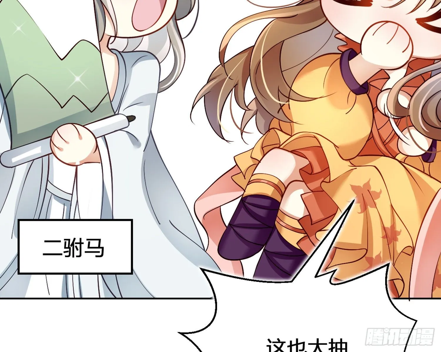 驯夫之道！？ 第41页