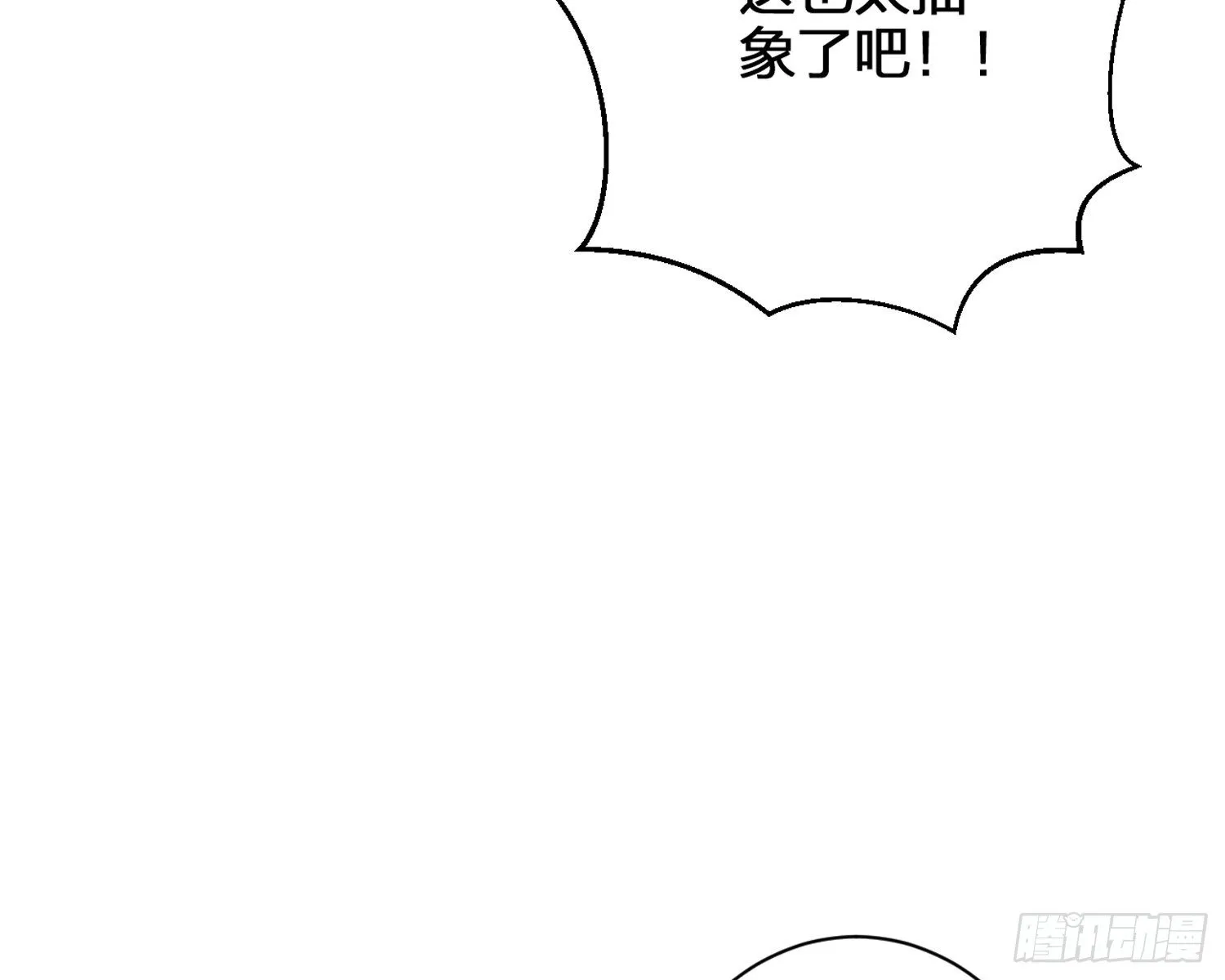 驯夫之道！？ 第42页