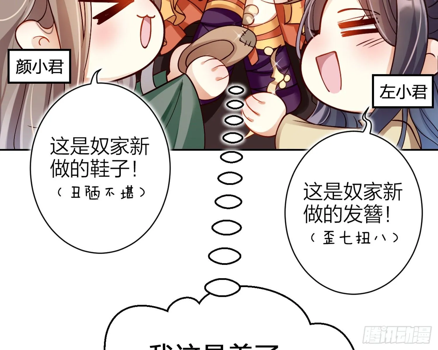 驯夫之道！？ 第45页