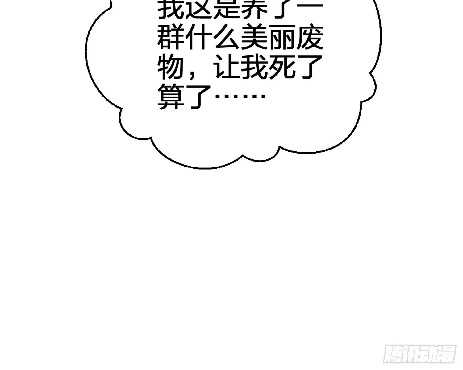 驯夫之道！？ 第46页