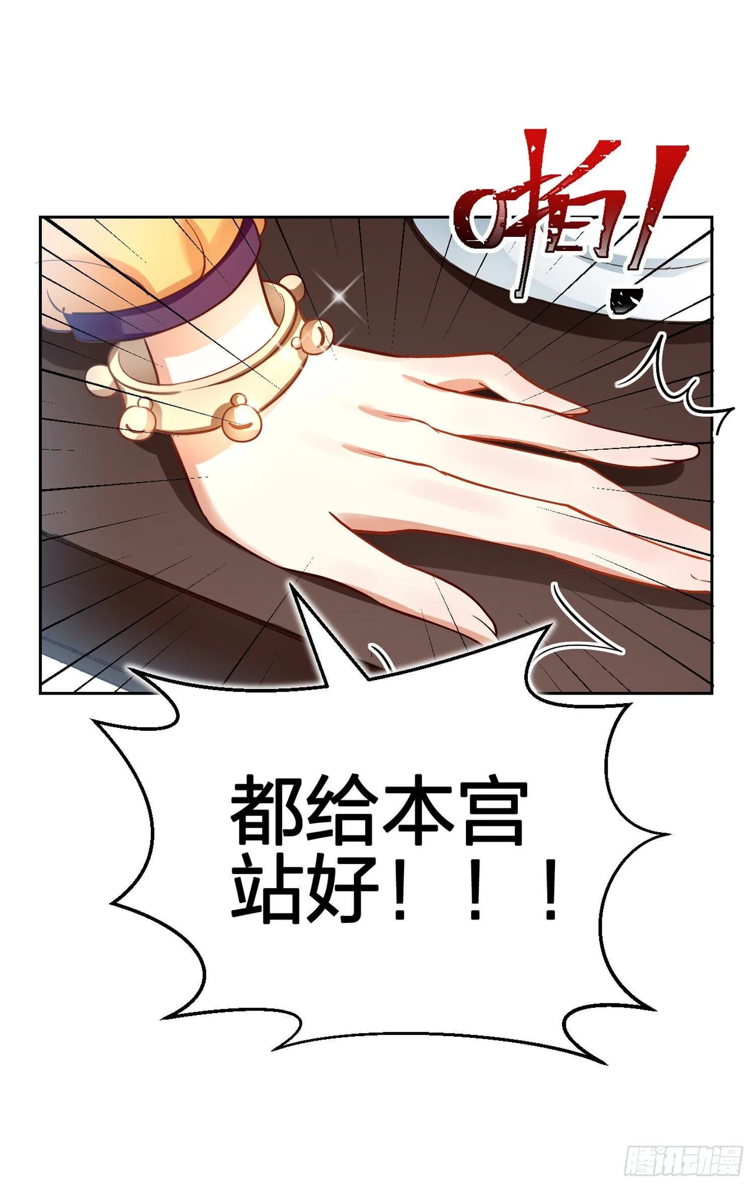 驯夫之道！？ 第47页