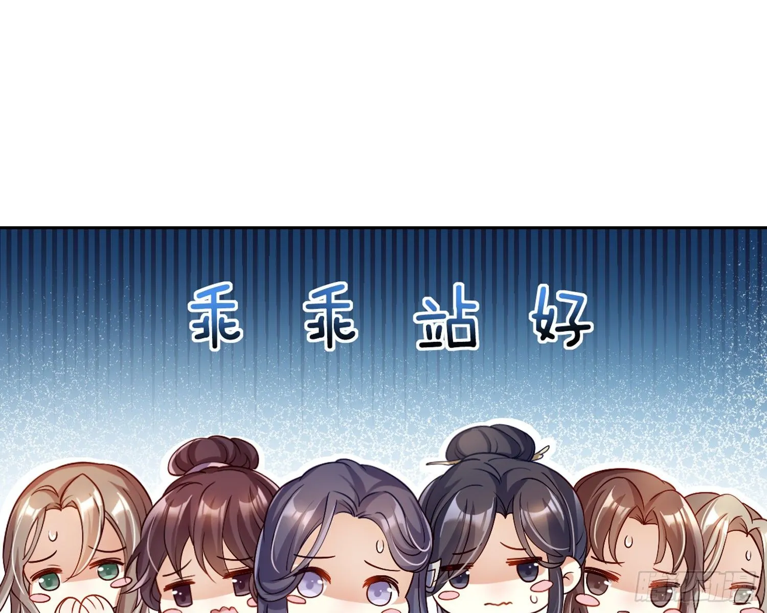 驯夫之道！？ 第48页