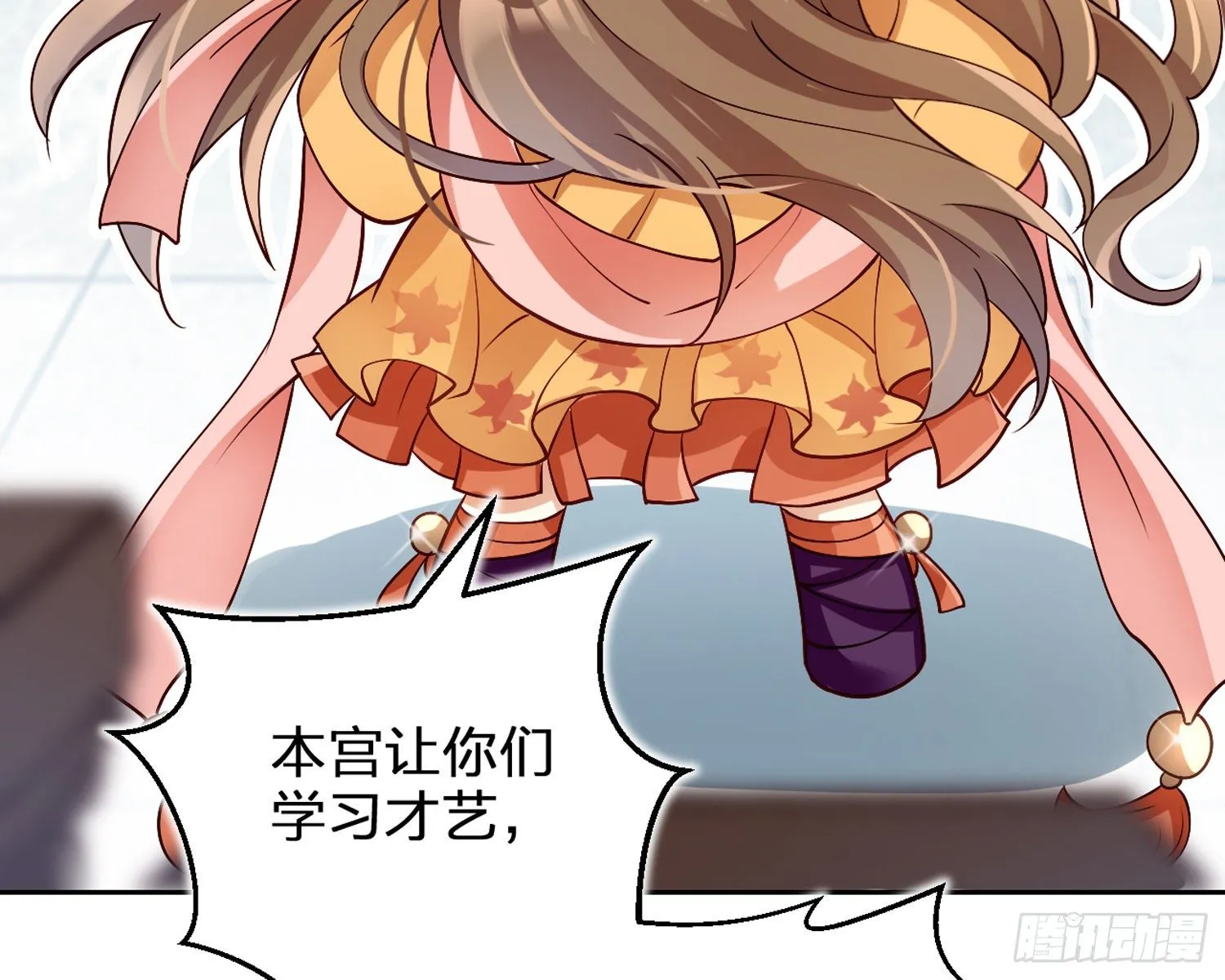 驯夫之道！？ 第50页