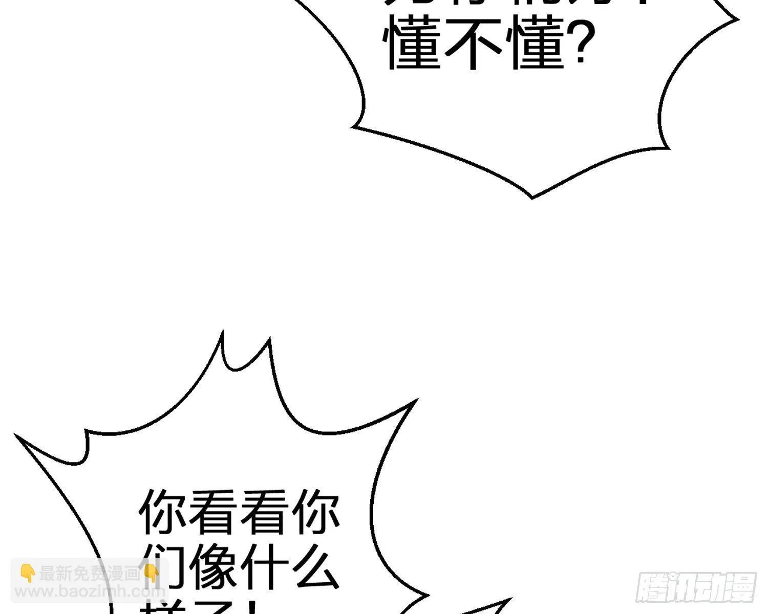 驯夫之道！？ 第54页