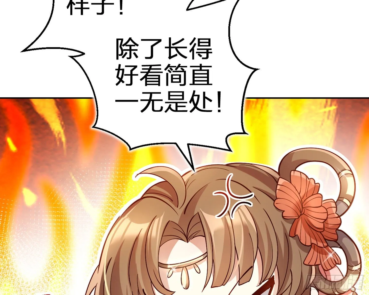 驯夫之道！？ 第55页