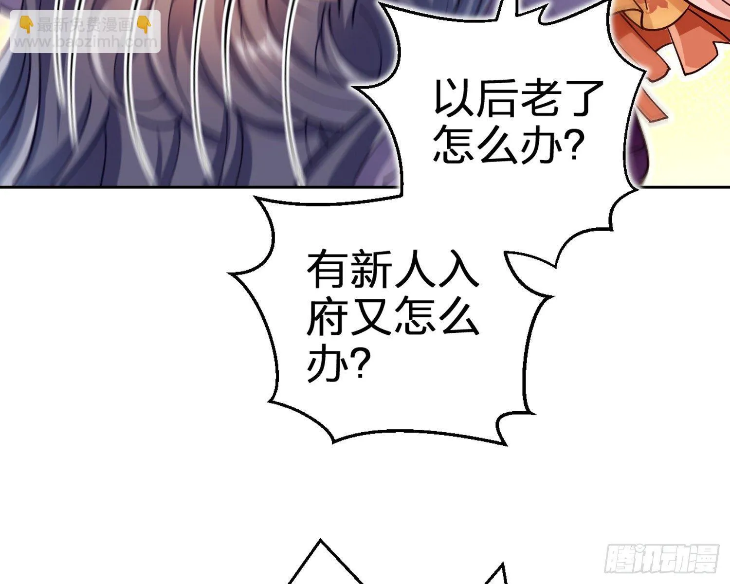 驯夫之道！？ 第57页