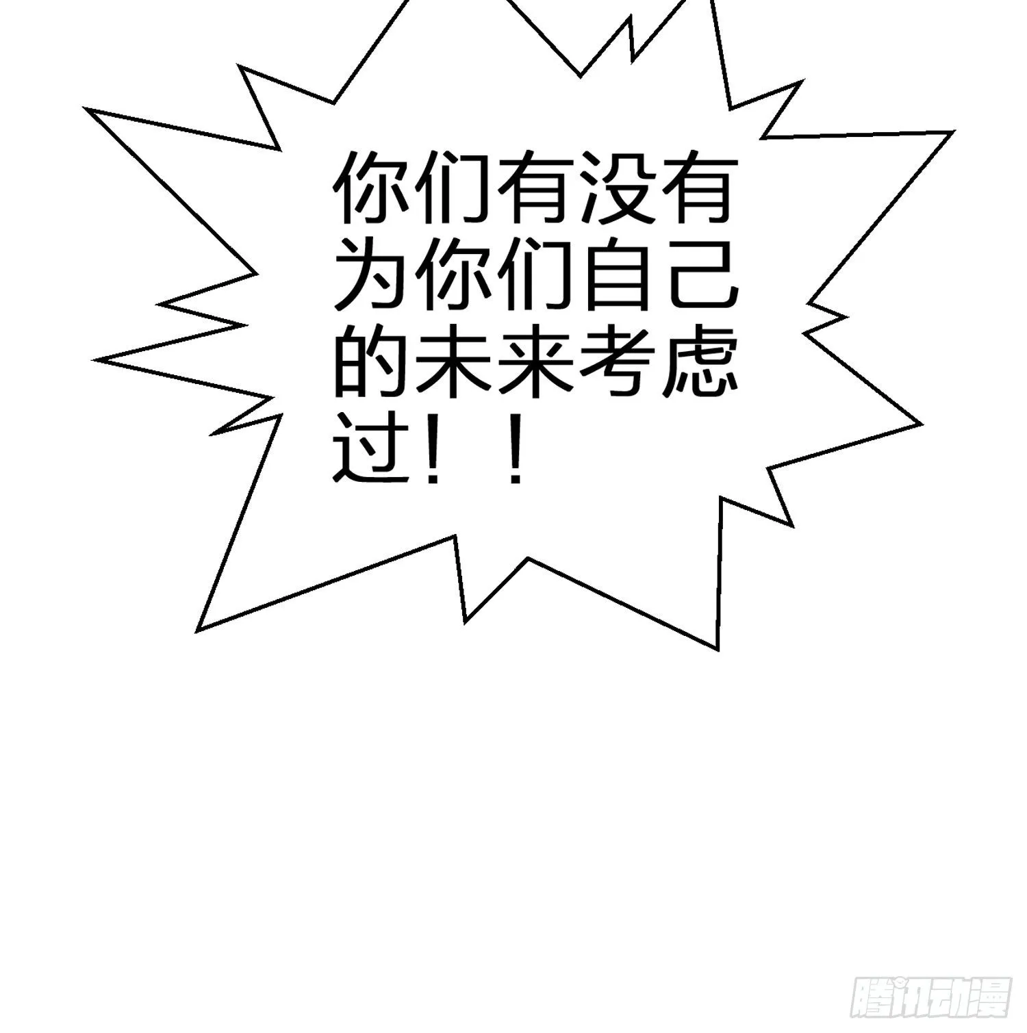 驯夫之道！？ 第58页