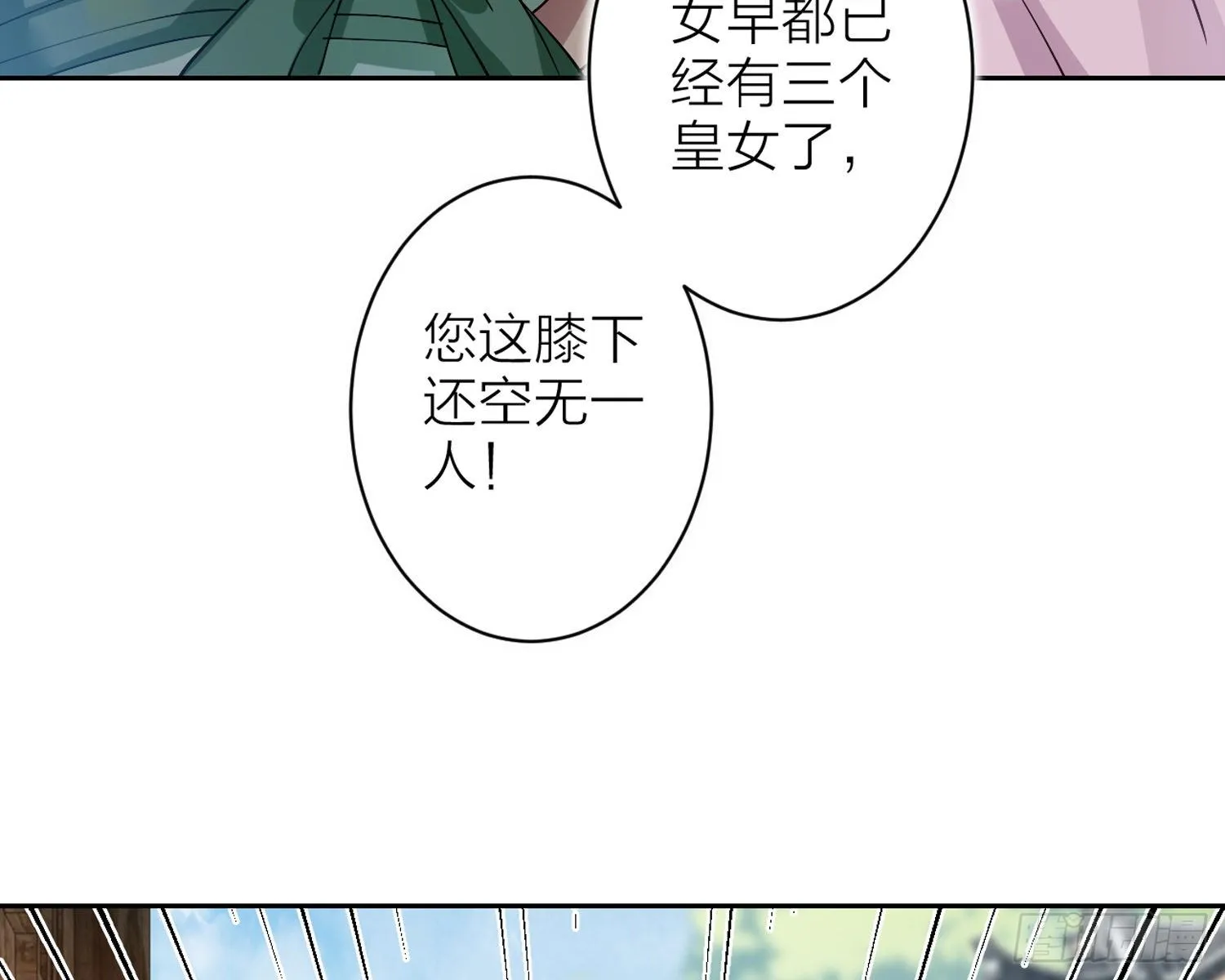 驯夫之道！？ 第62页