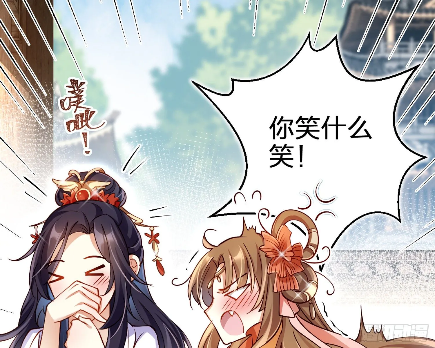 驯夫之道！？ 第63页