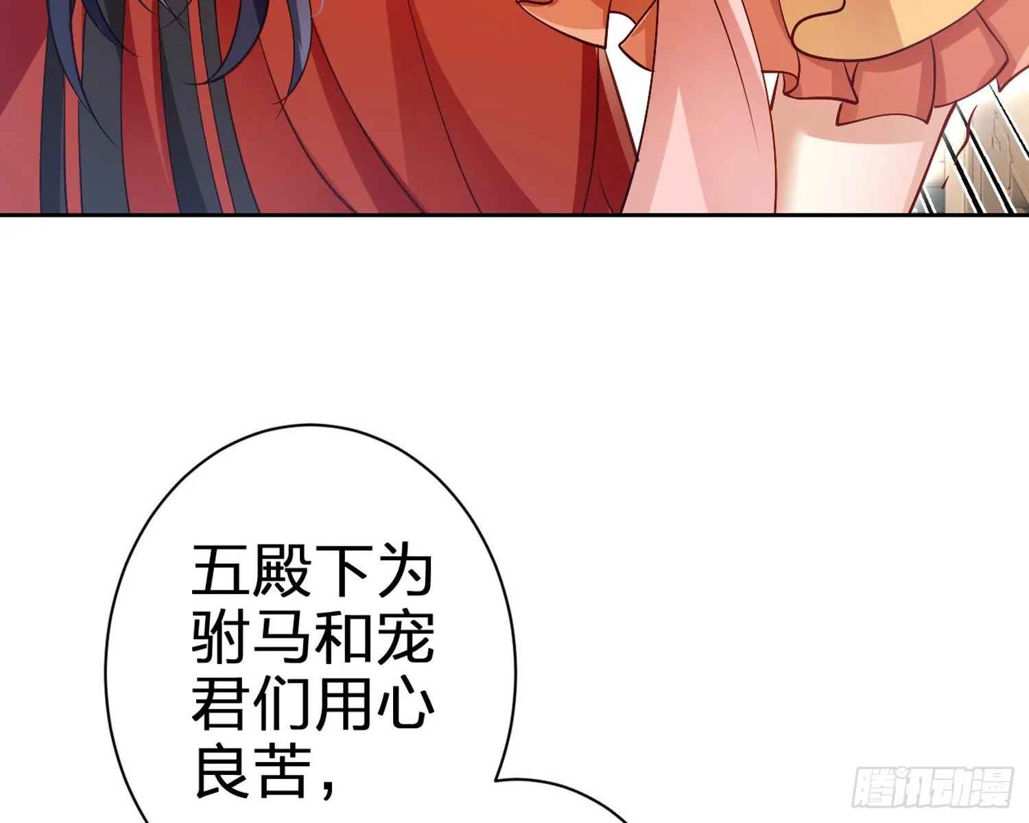 驯夫之道！？ 第65页