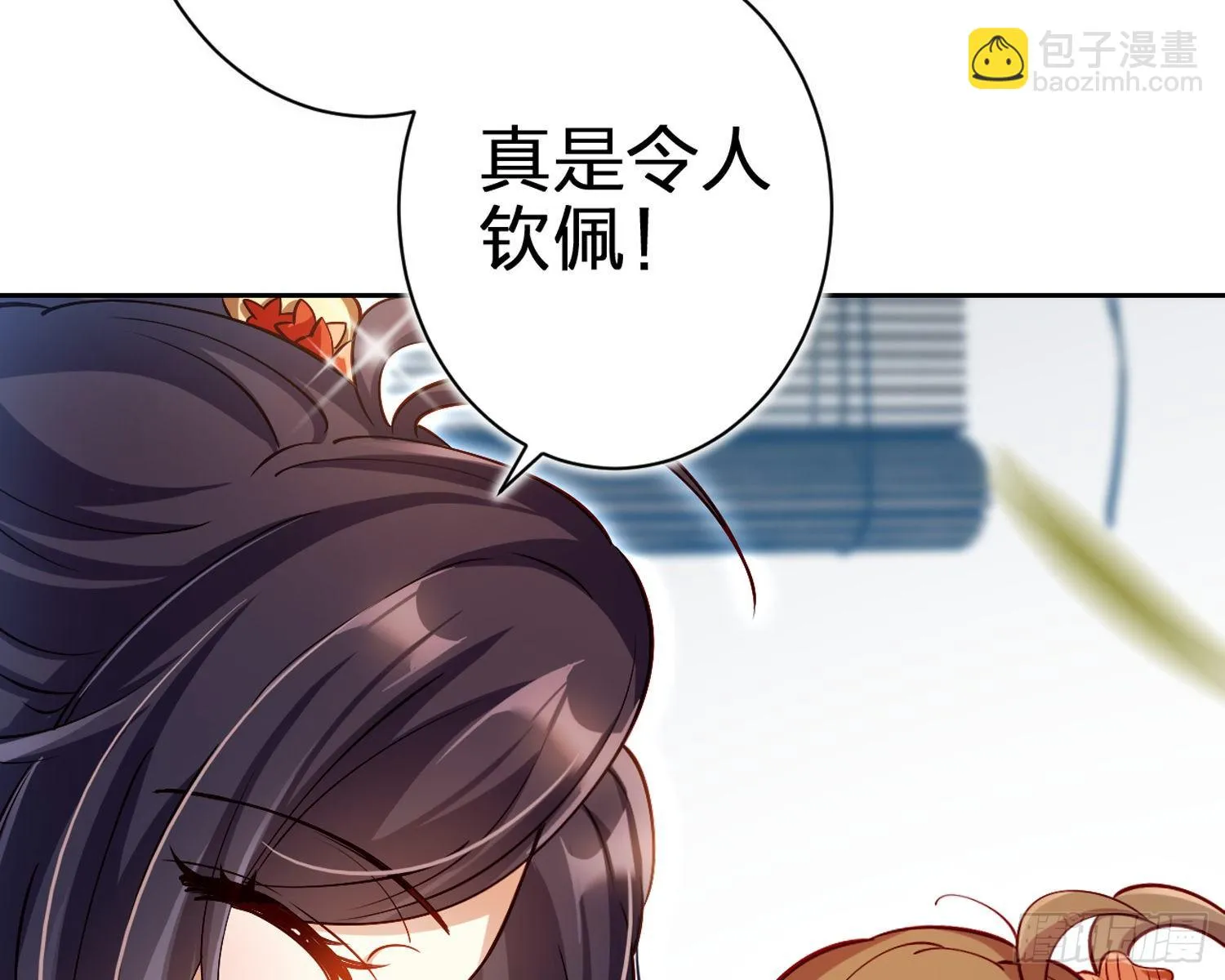 驯夫之道！？ 第66页