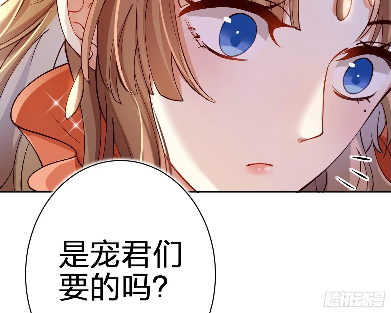 驯夫之道！？ 第71页