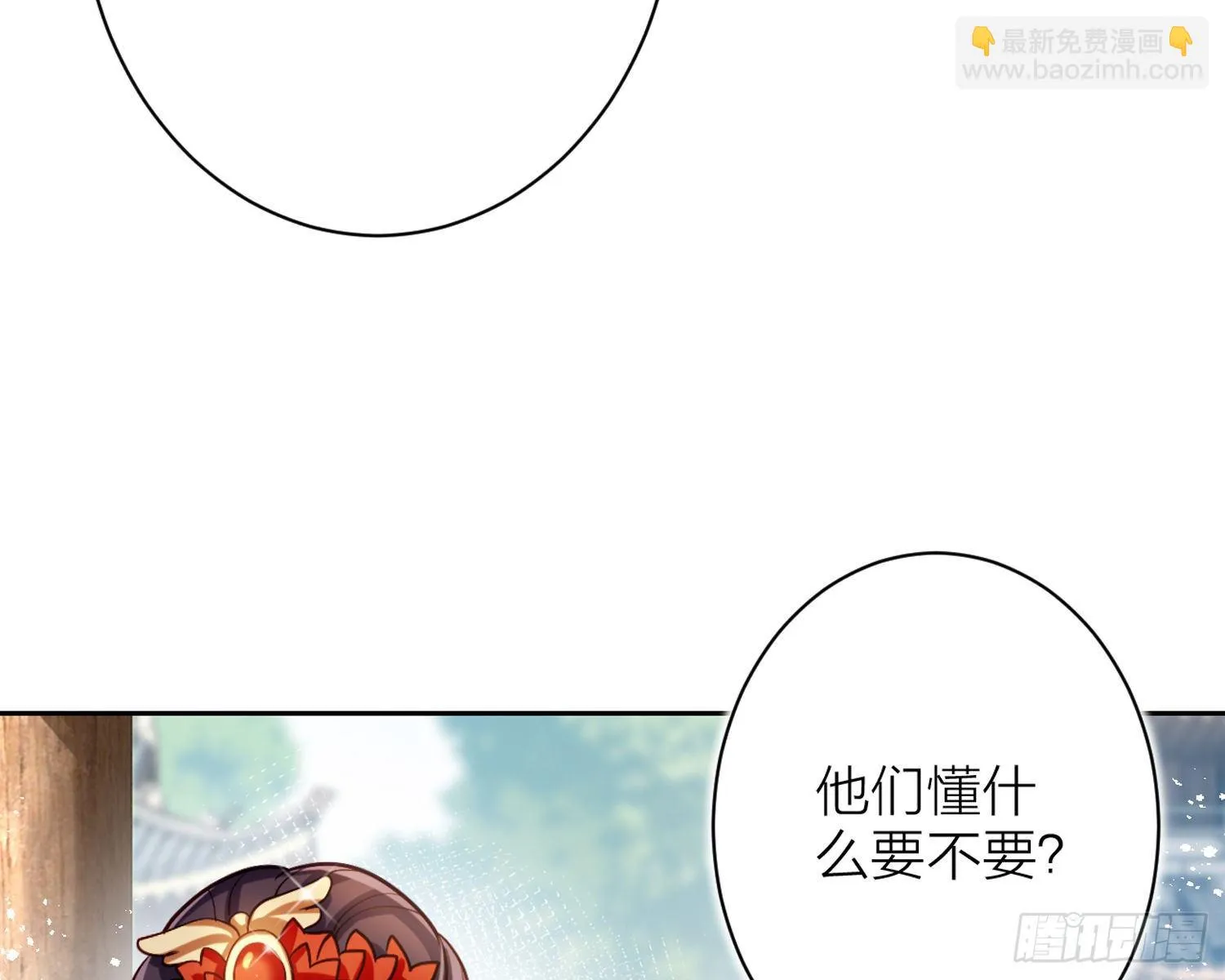 驯夫之道！？ 第72页
