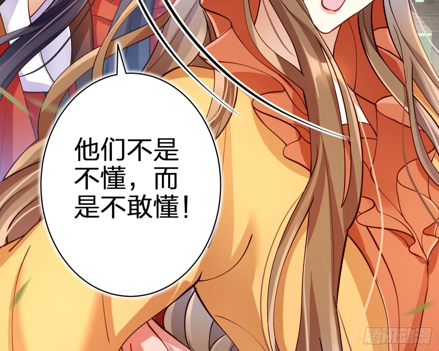 驯夫之道！？ 第74页