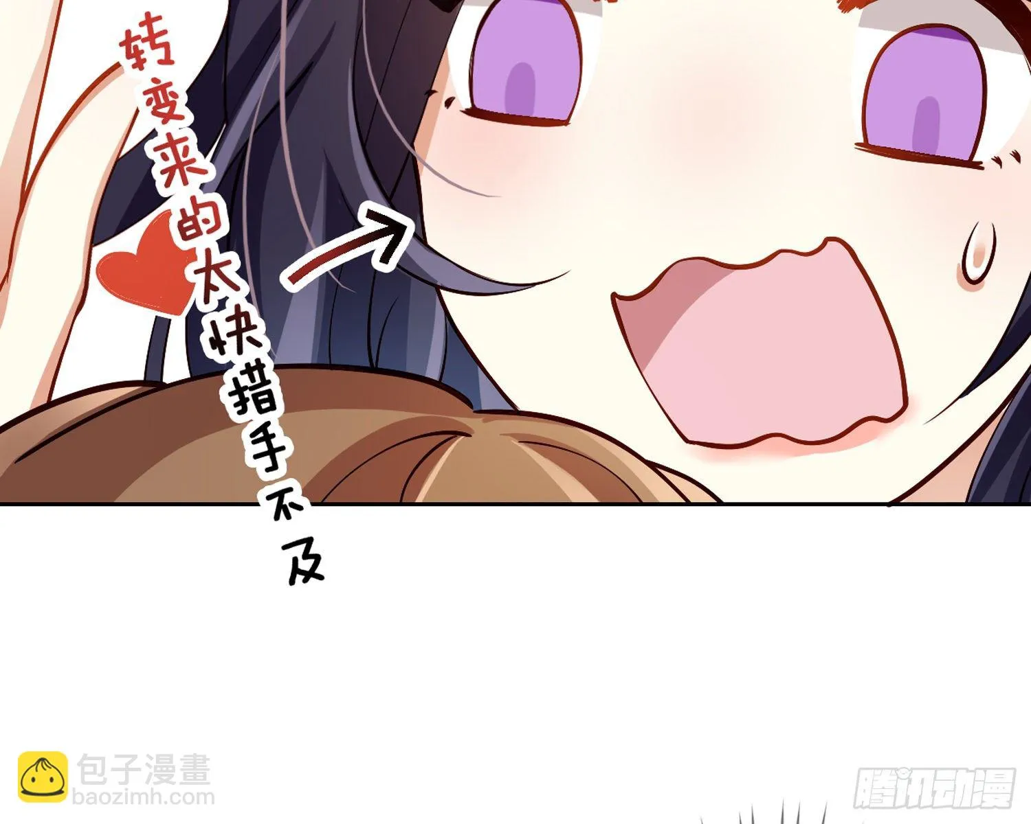 驯夫之道！？ 第92页
