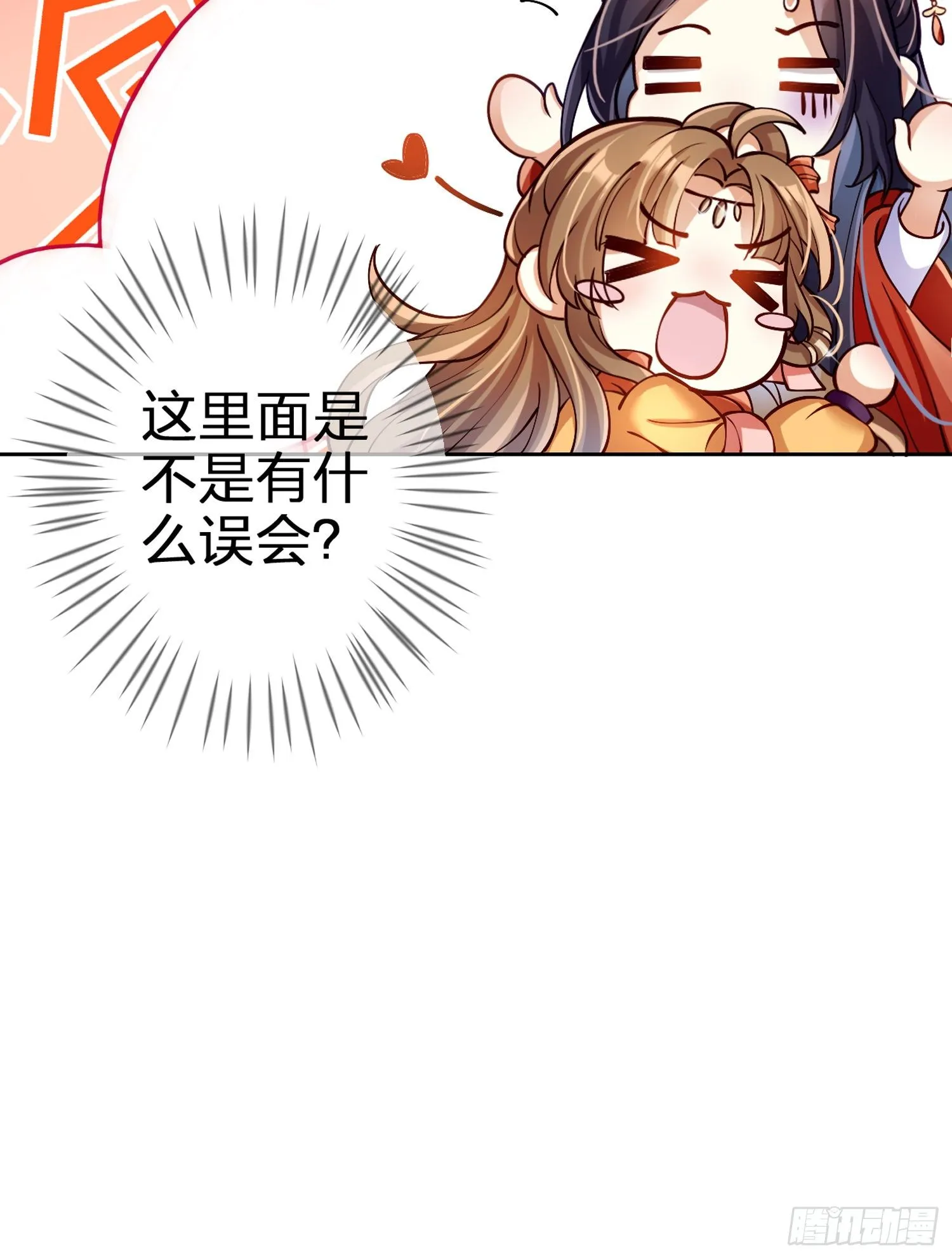 驯夫之道！？ 第94页