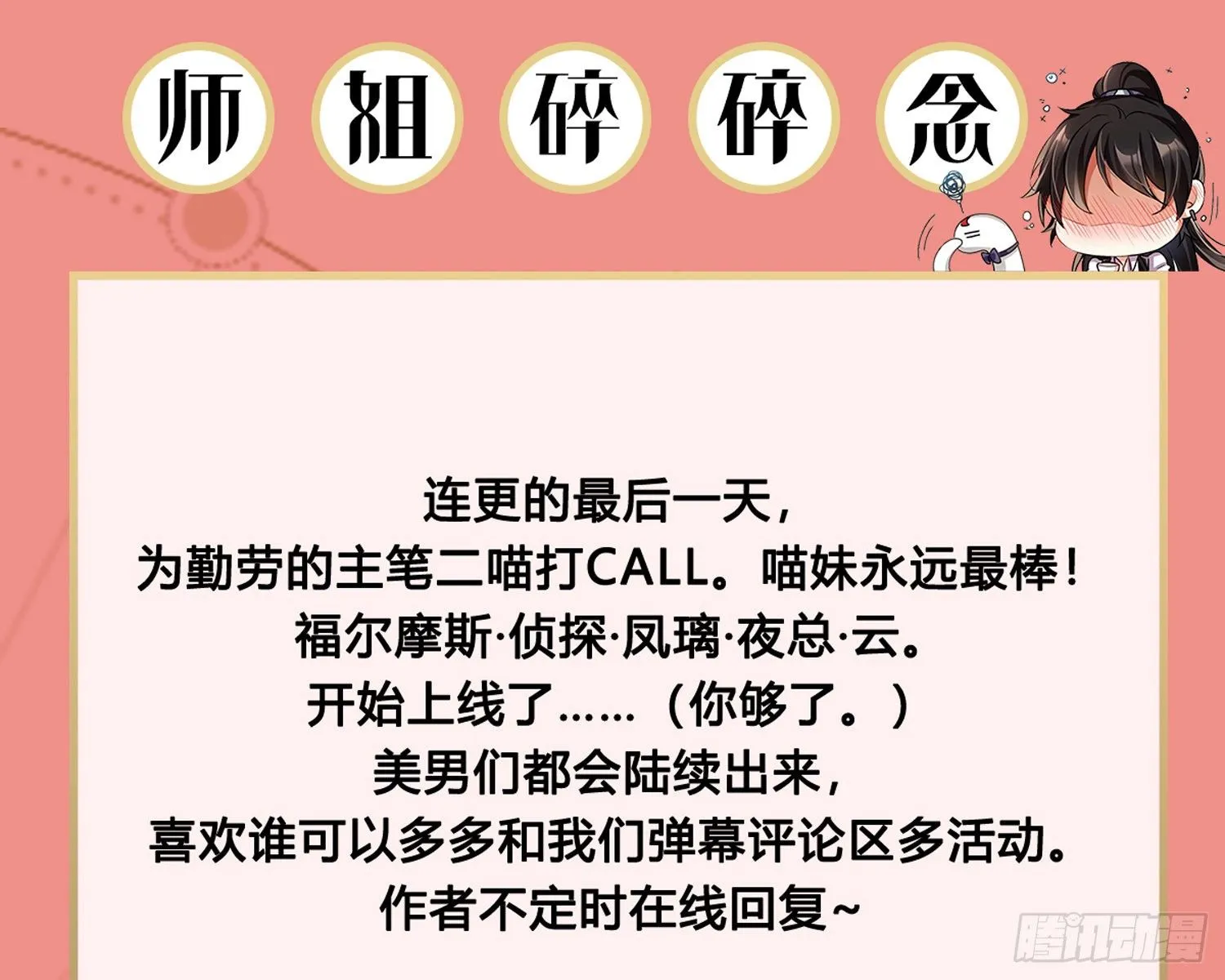 驯夫之道！？ 第95页