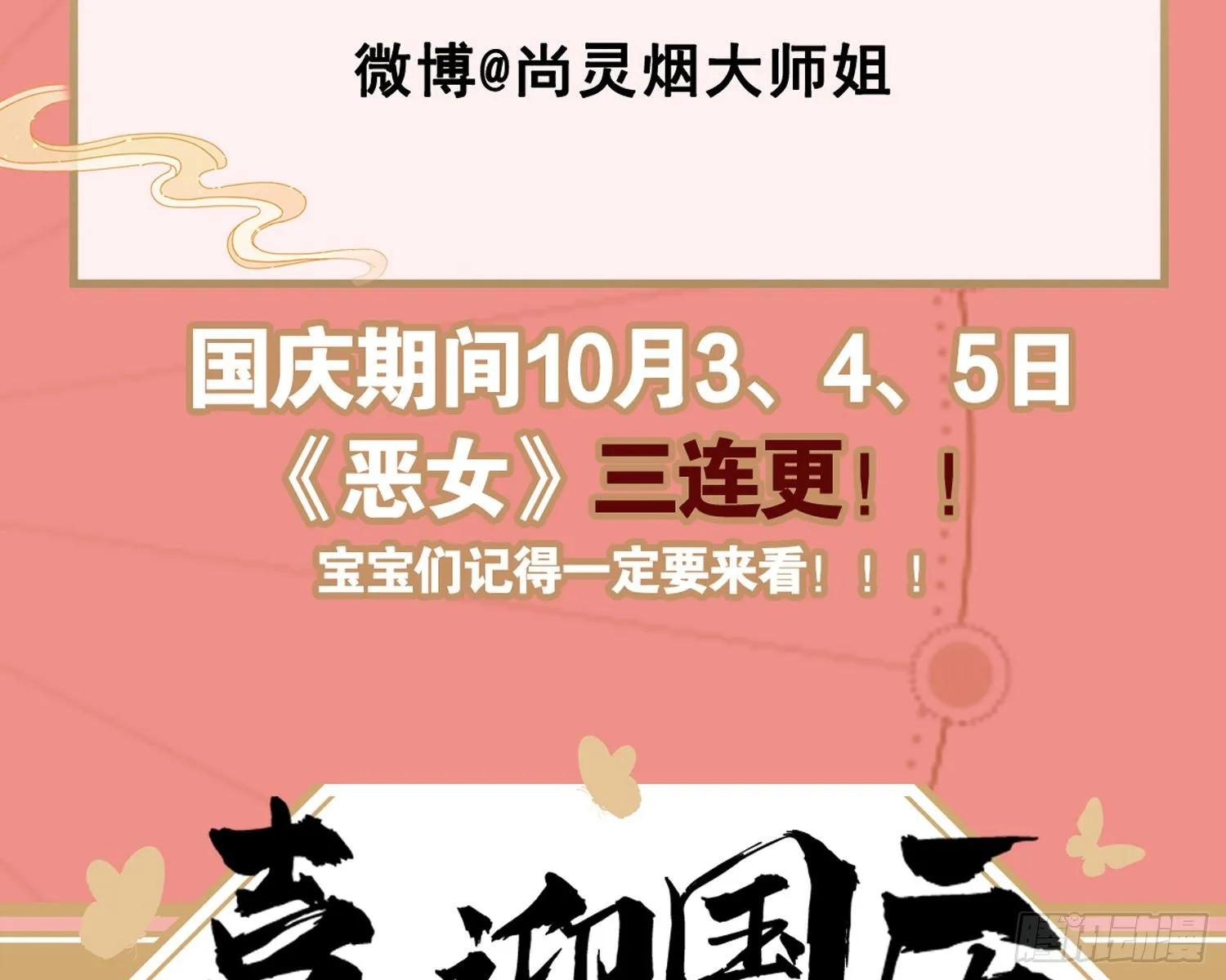 驯夫之道！？ 第96页
