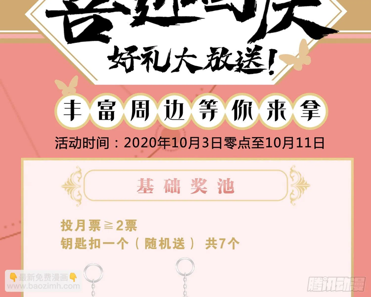 驯夫之道！？ 第97页