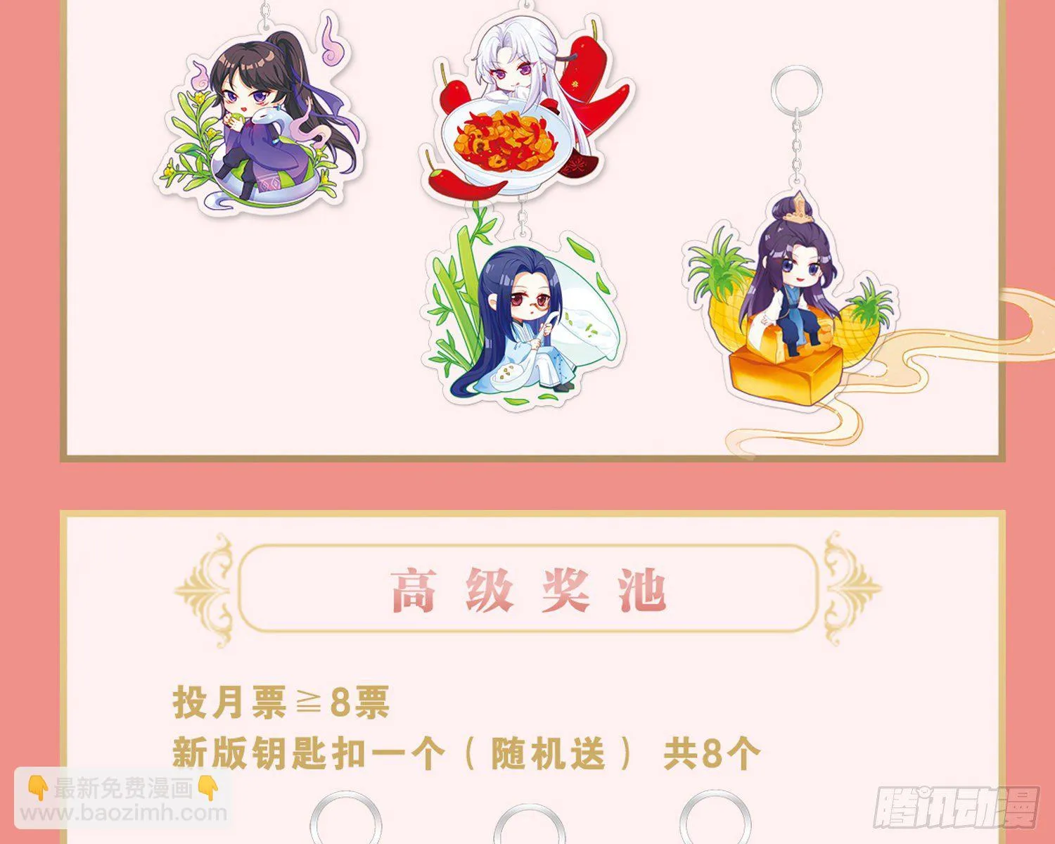 驯夫之道！？ 第98页