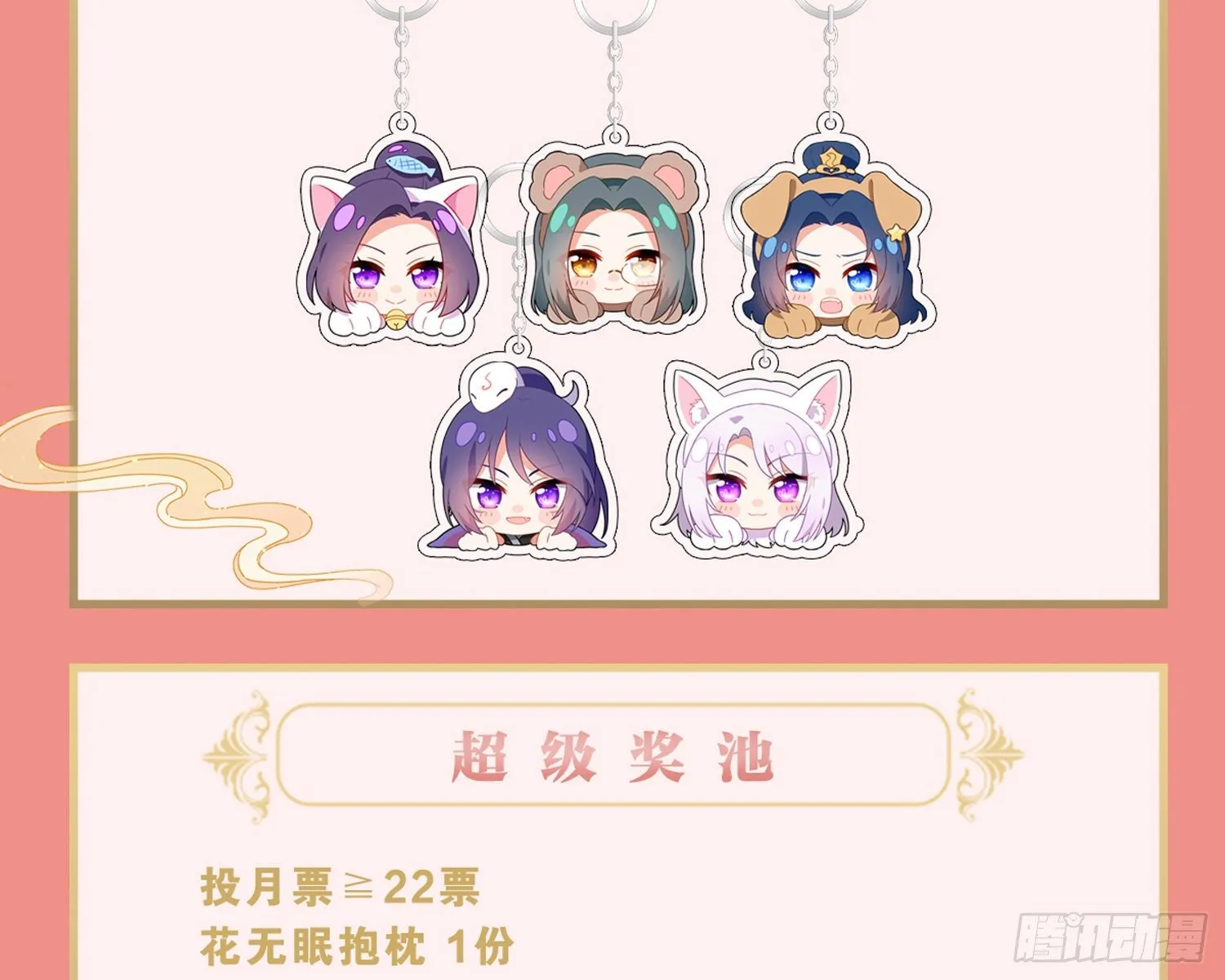 驯夫之道！？ 第99页