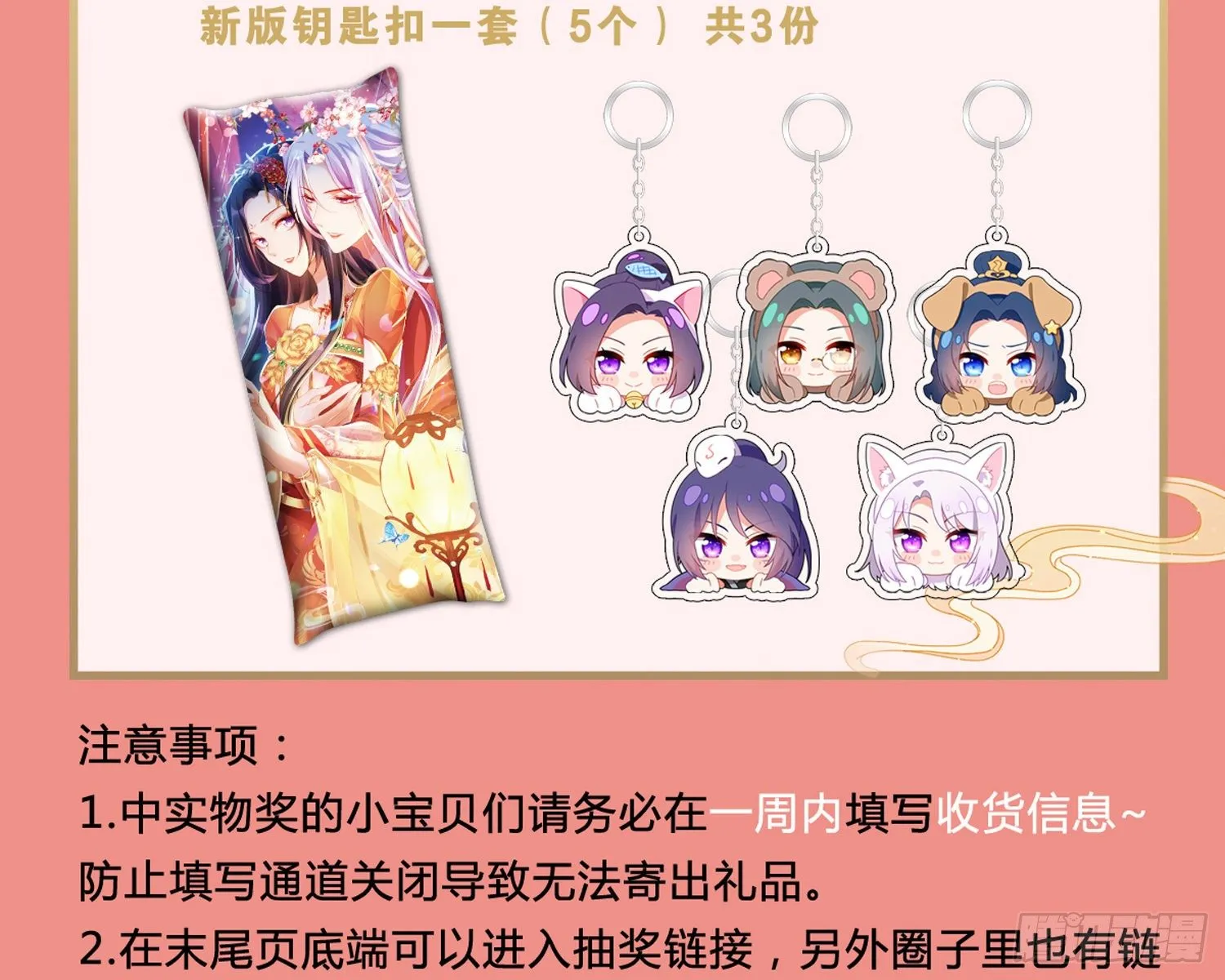 驯夫之道！？ 第100页