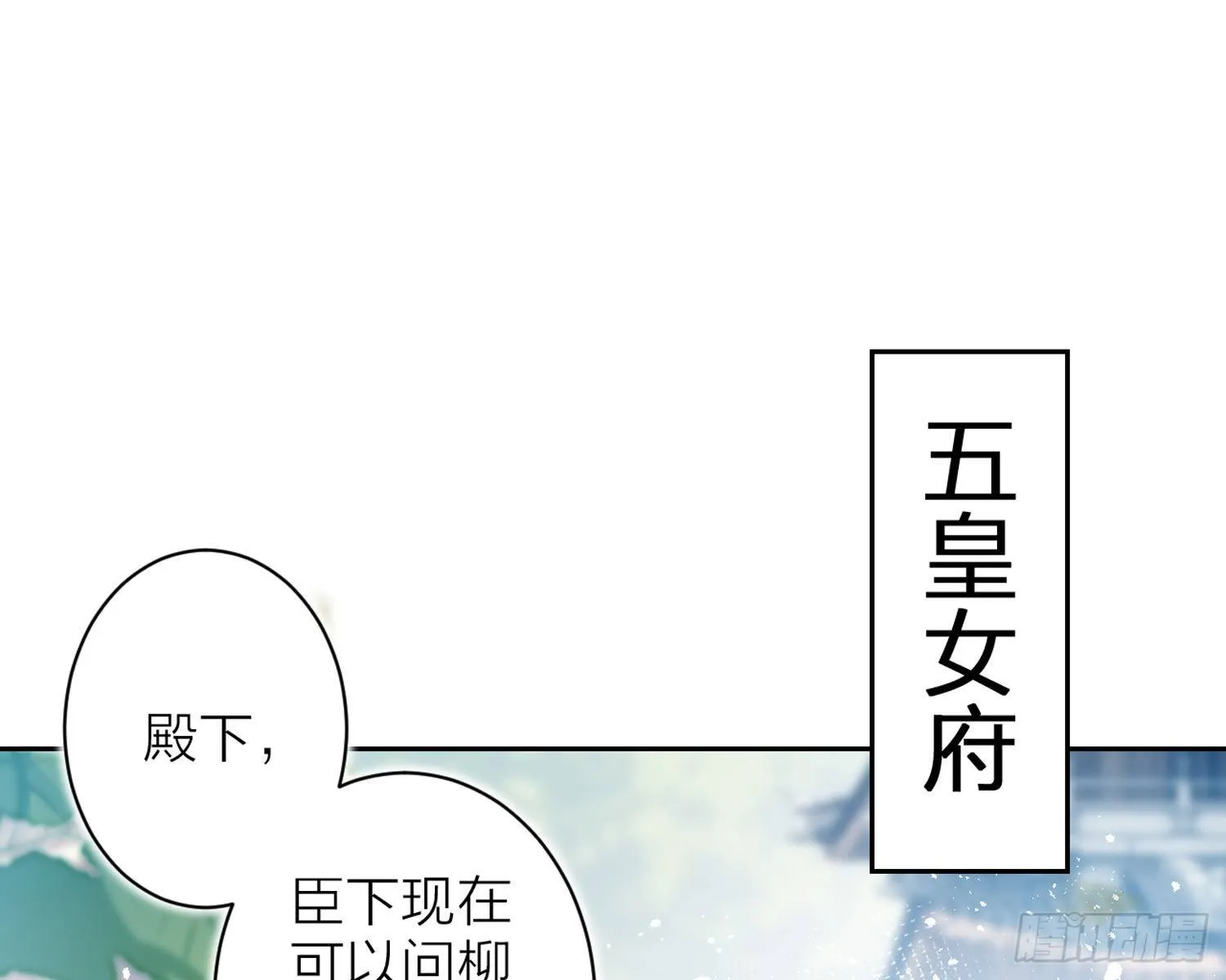 给你我的全部！ 第3页