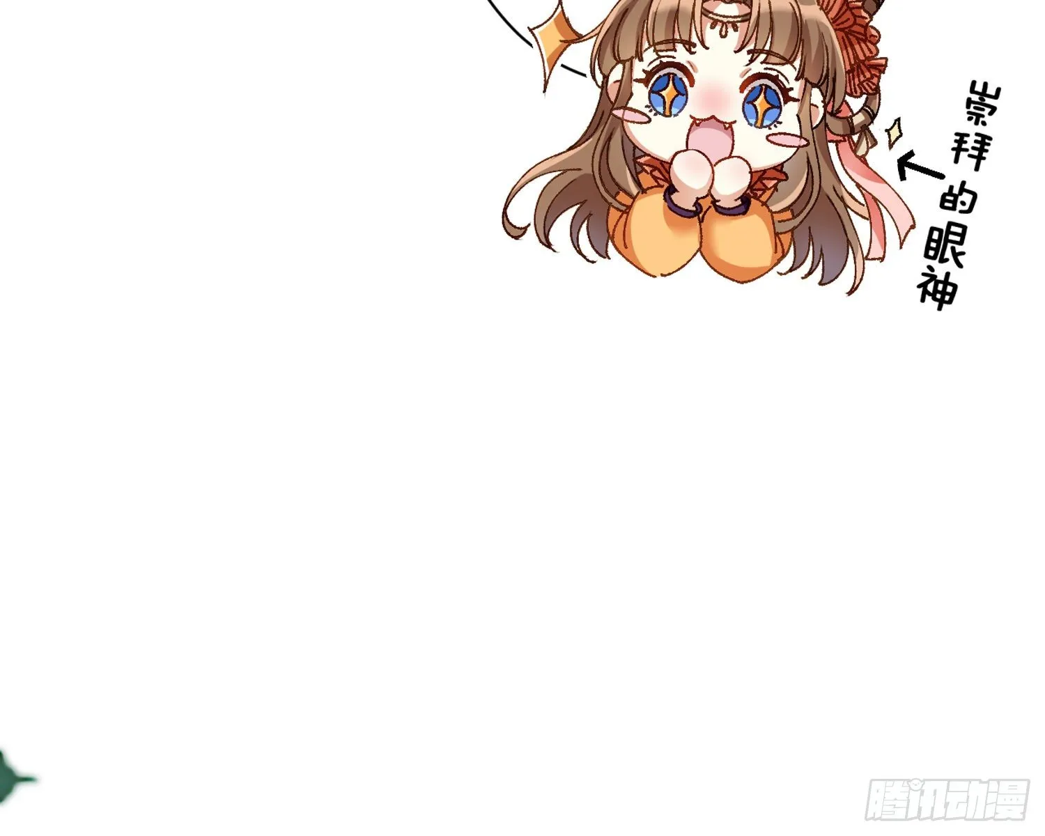给你我的全部！ 第6页