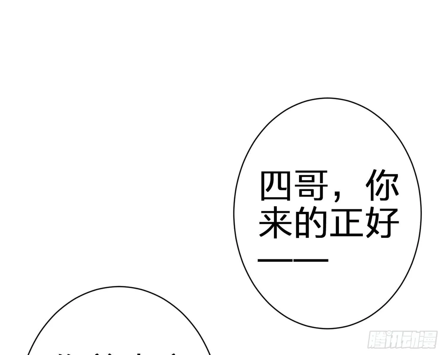 给你我的全部！ 第22页