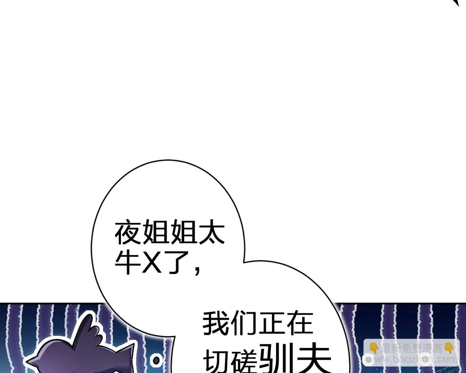 给你我的全部！ 第26页