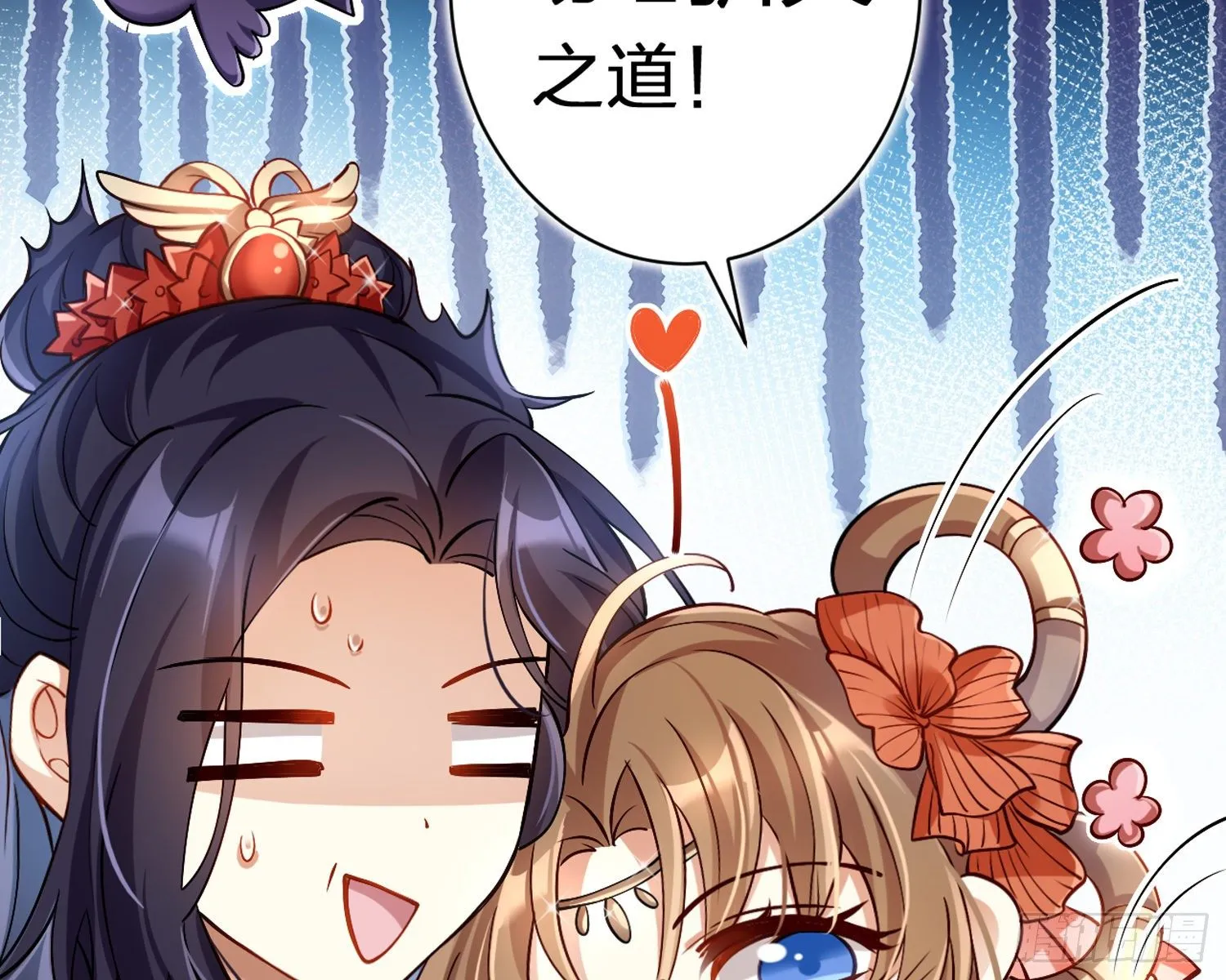 给你我的全部！ 第27页